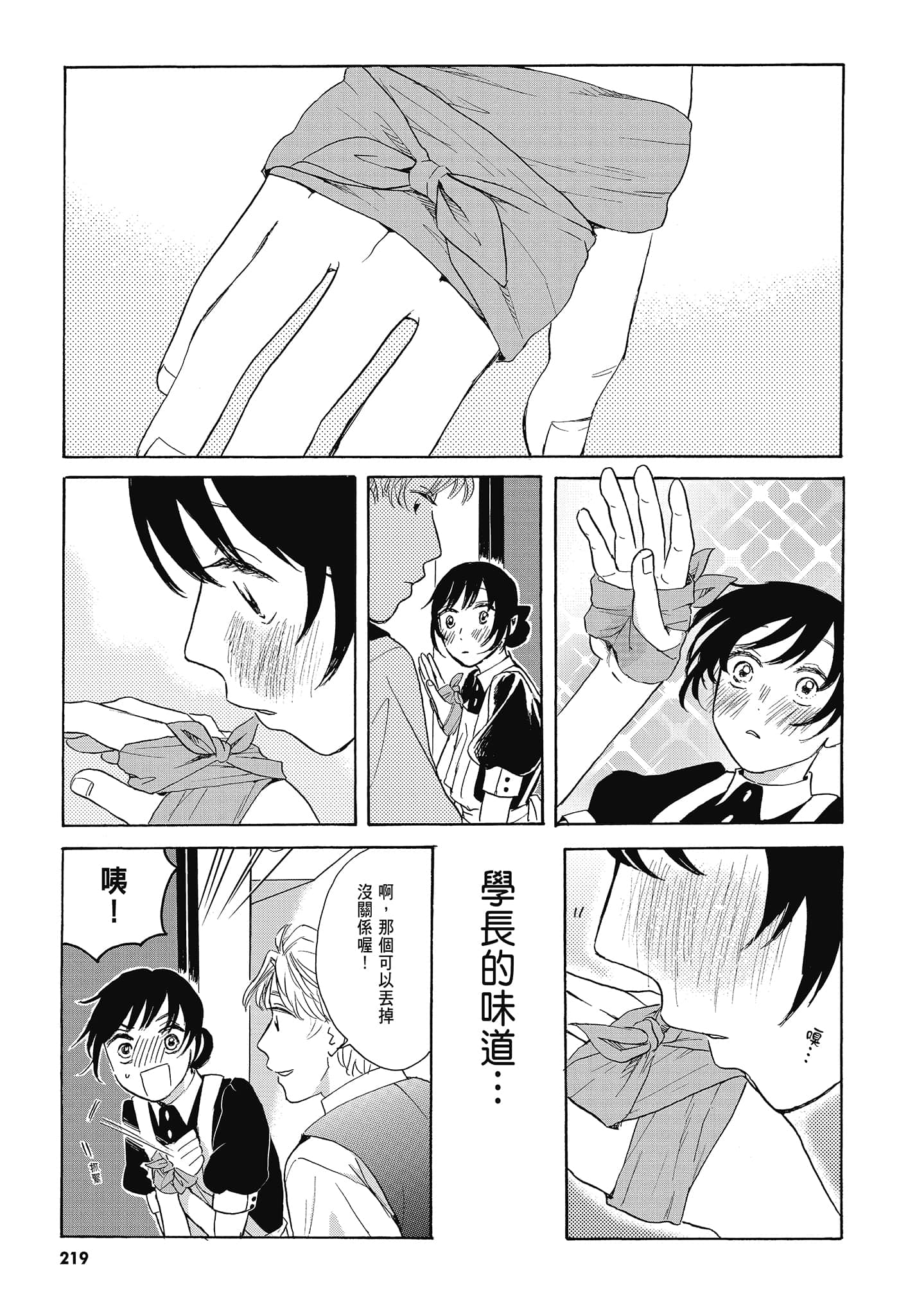 Page 222