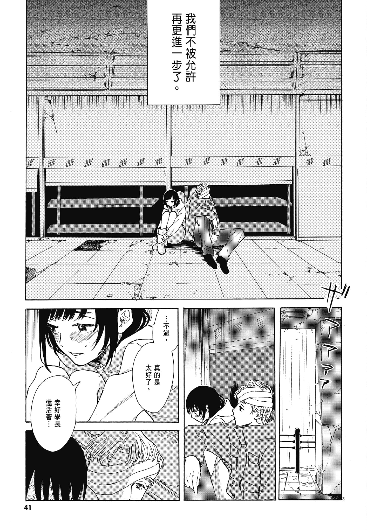 Page 43