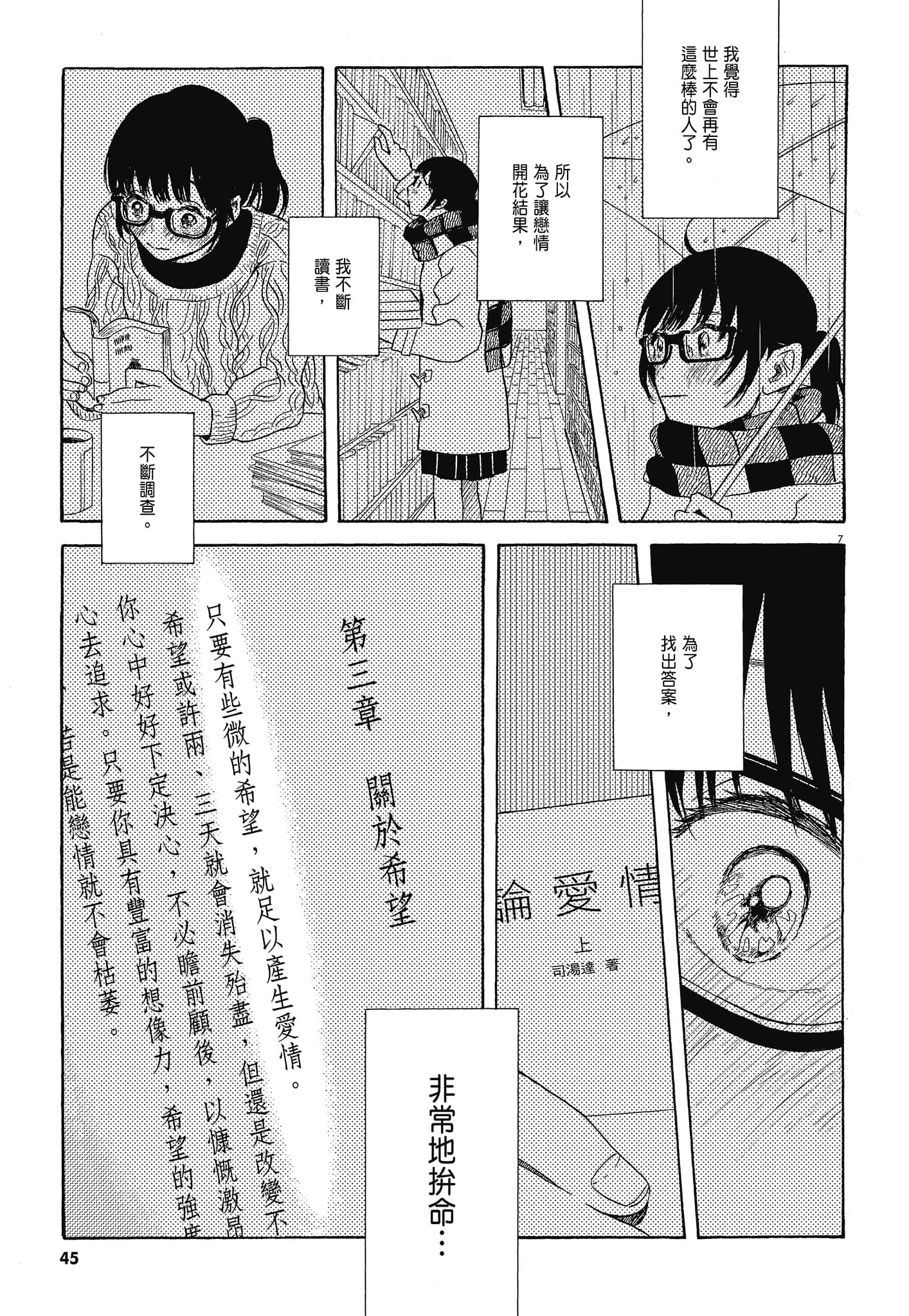 Page 47