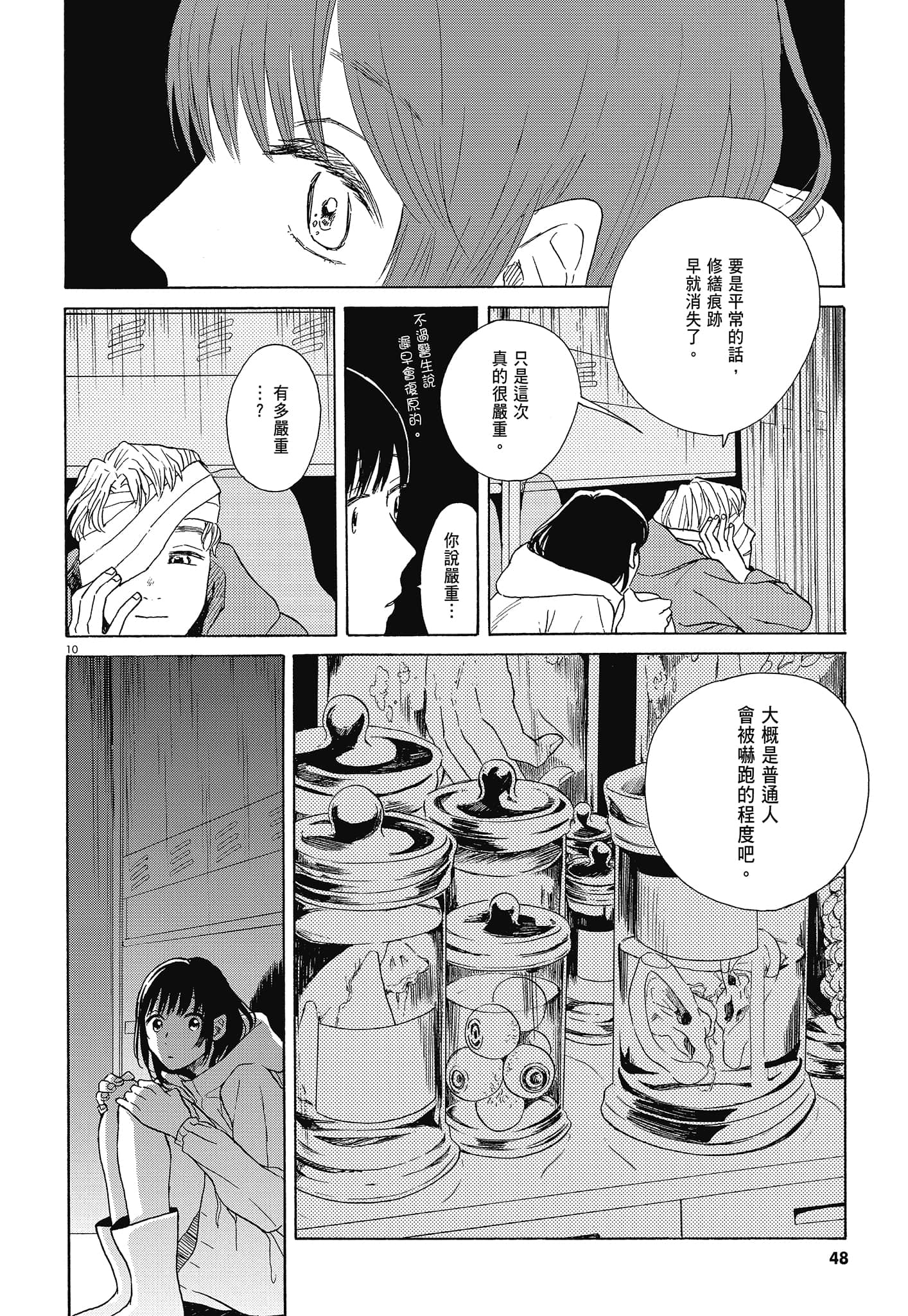 Page 50