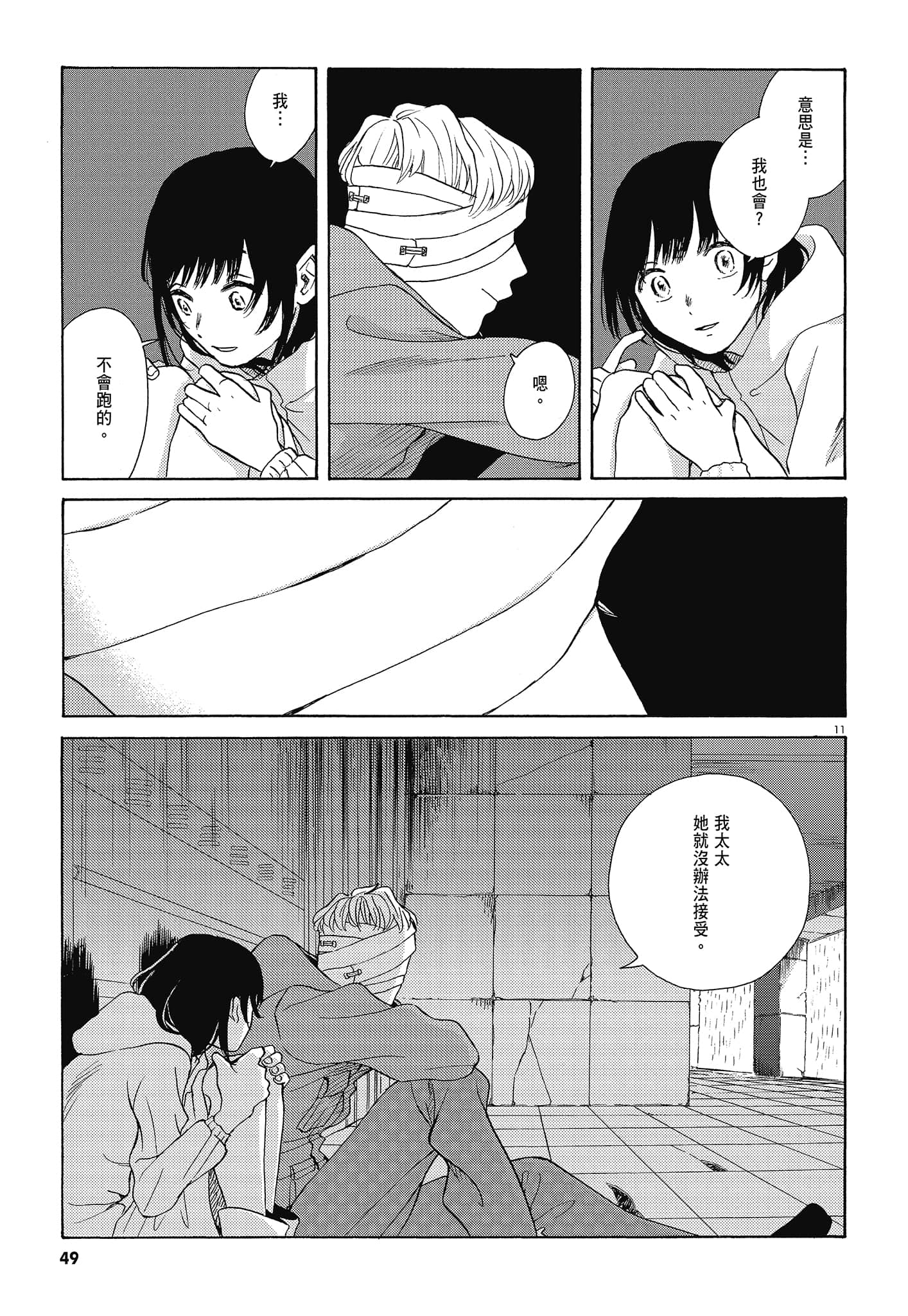 Page 51