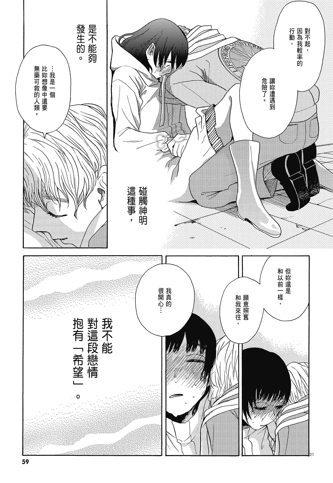 Page 61