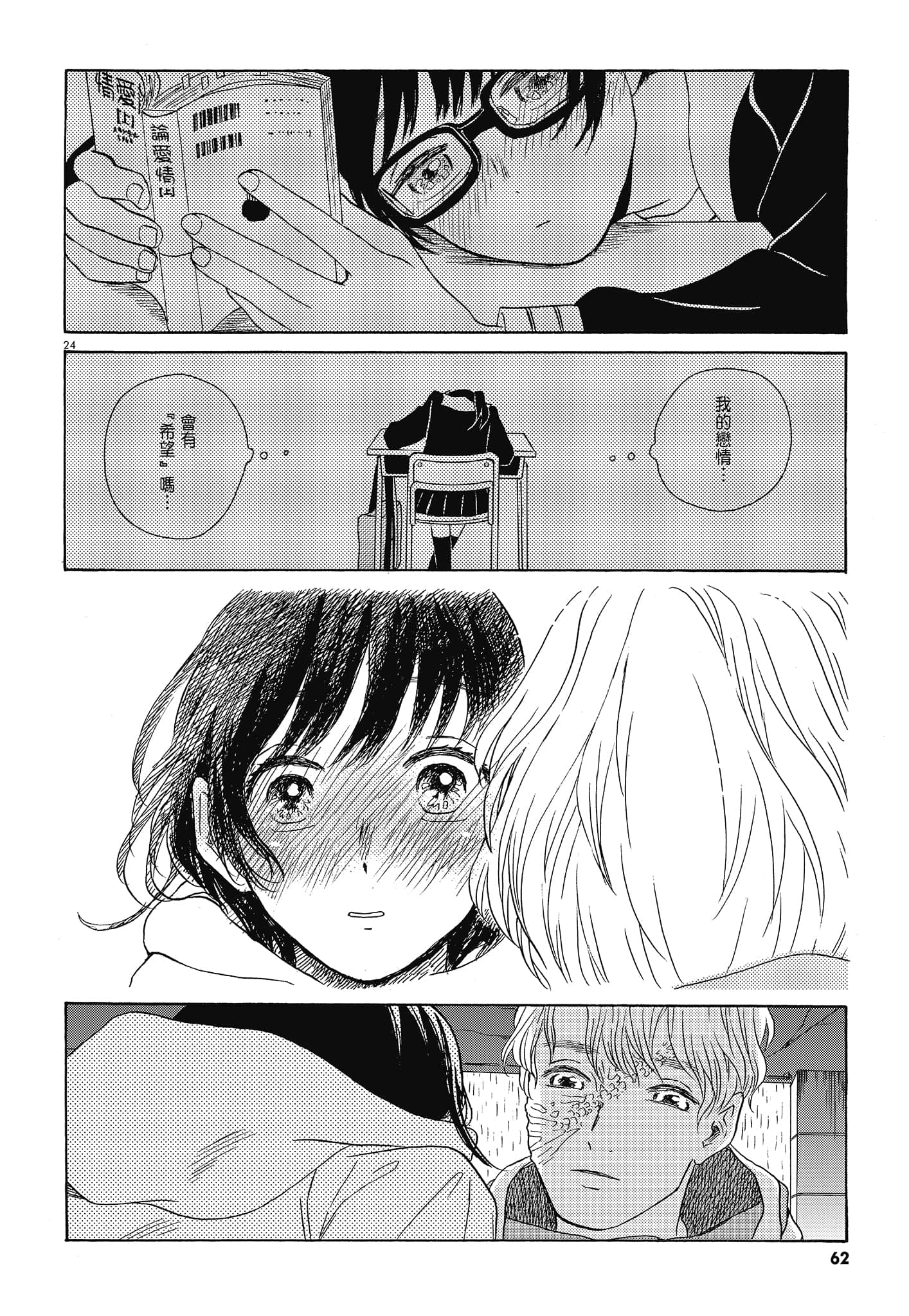 Page 64