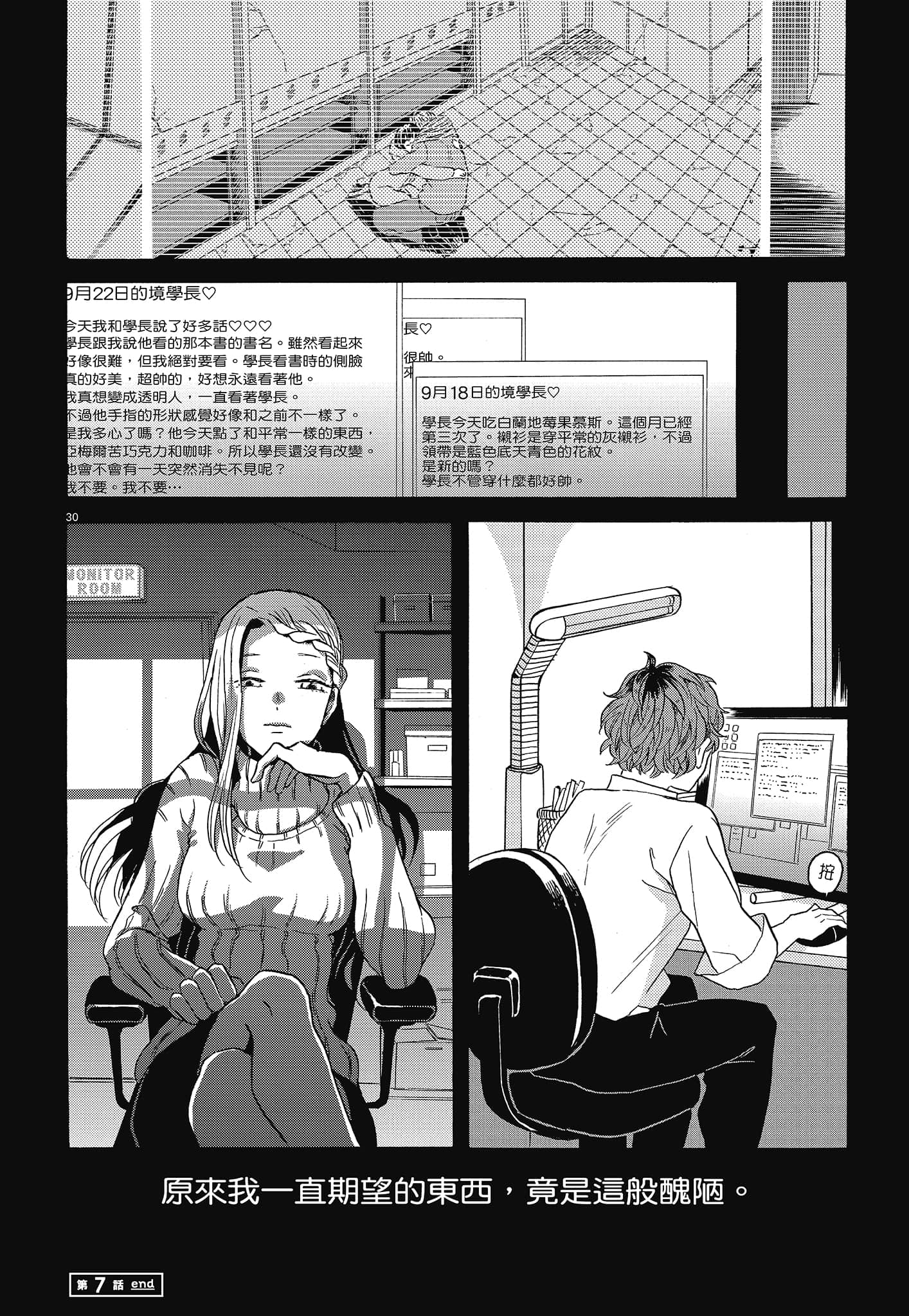 Page 70