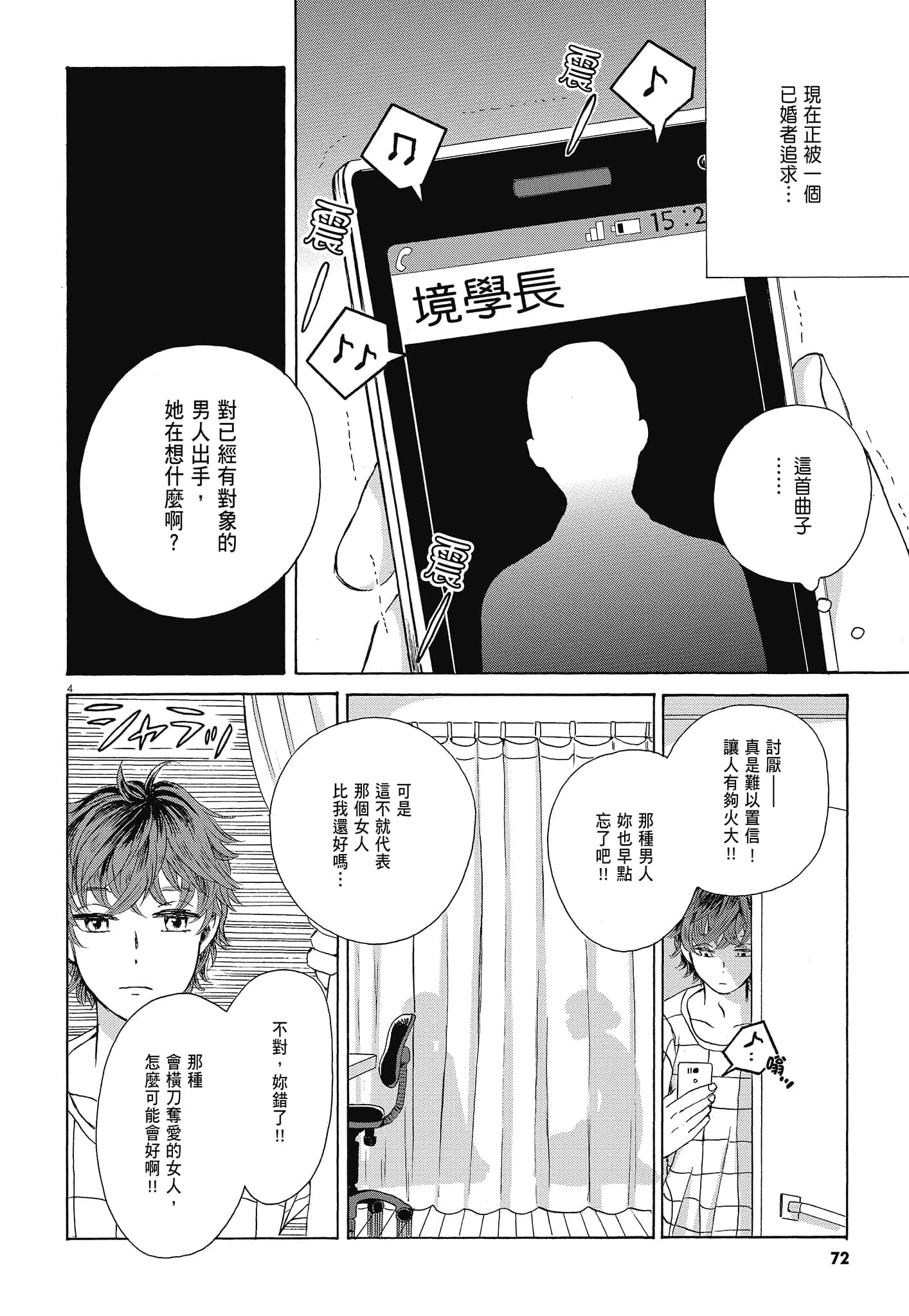 Page 74