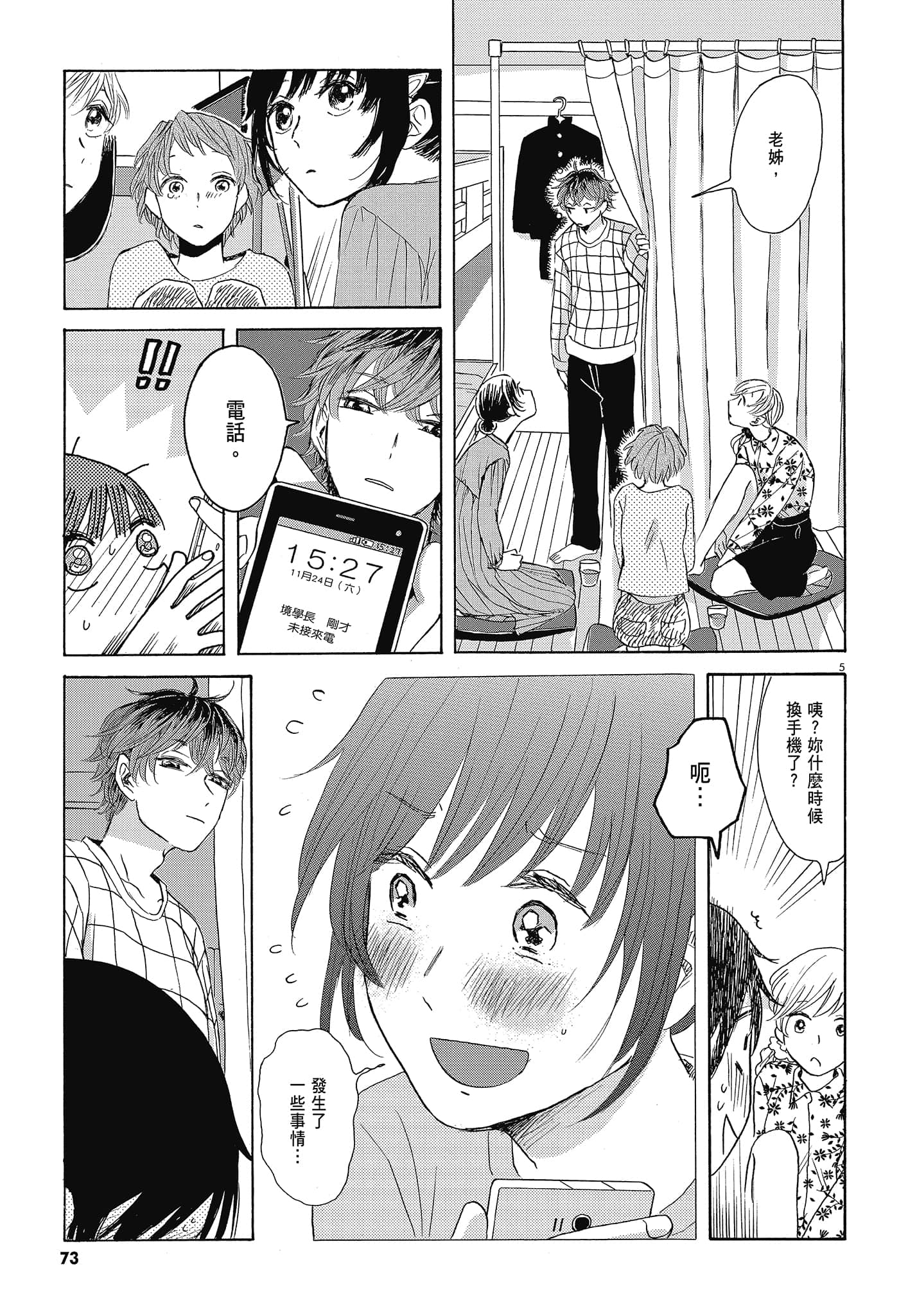 Page 75