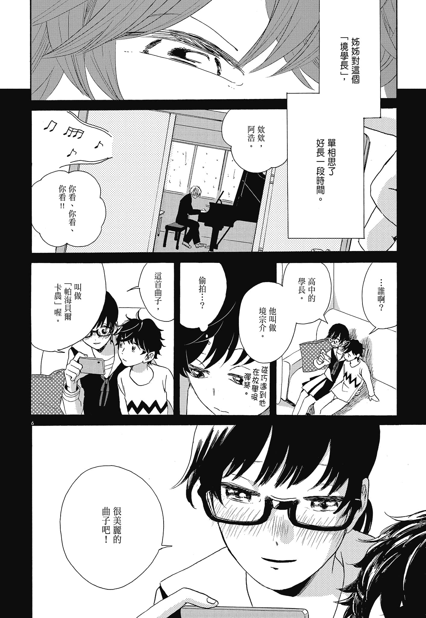 Page 76