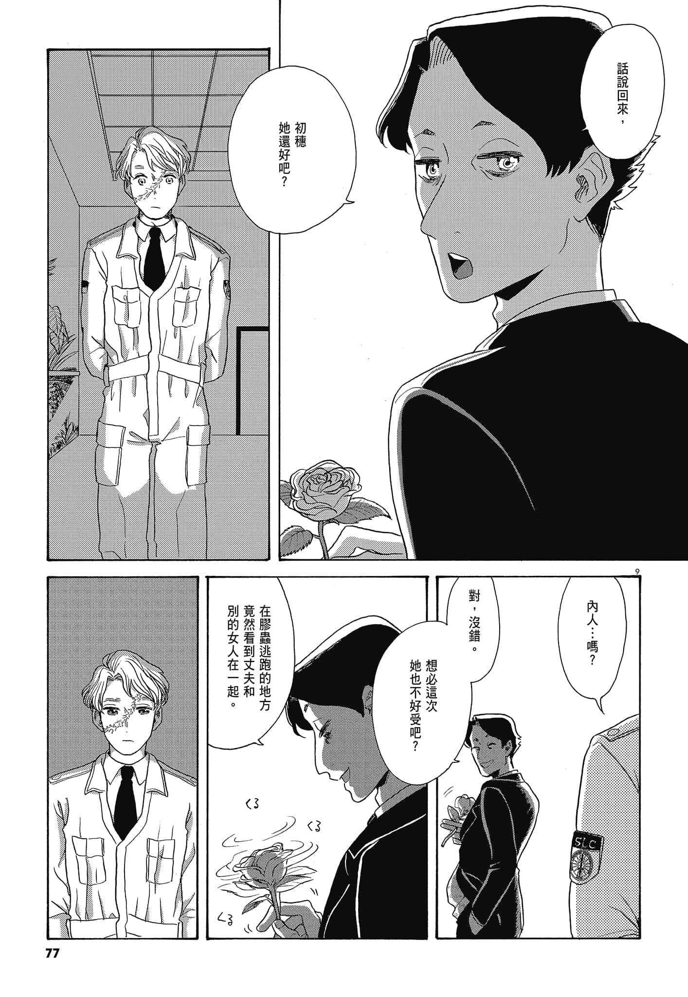 Page 79