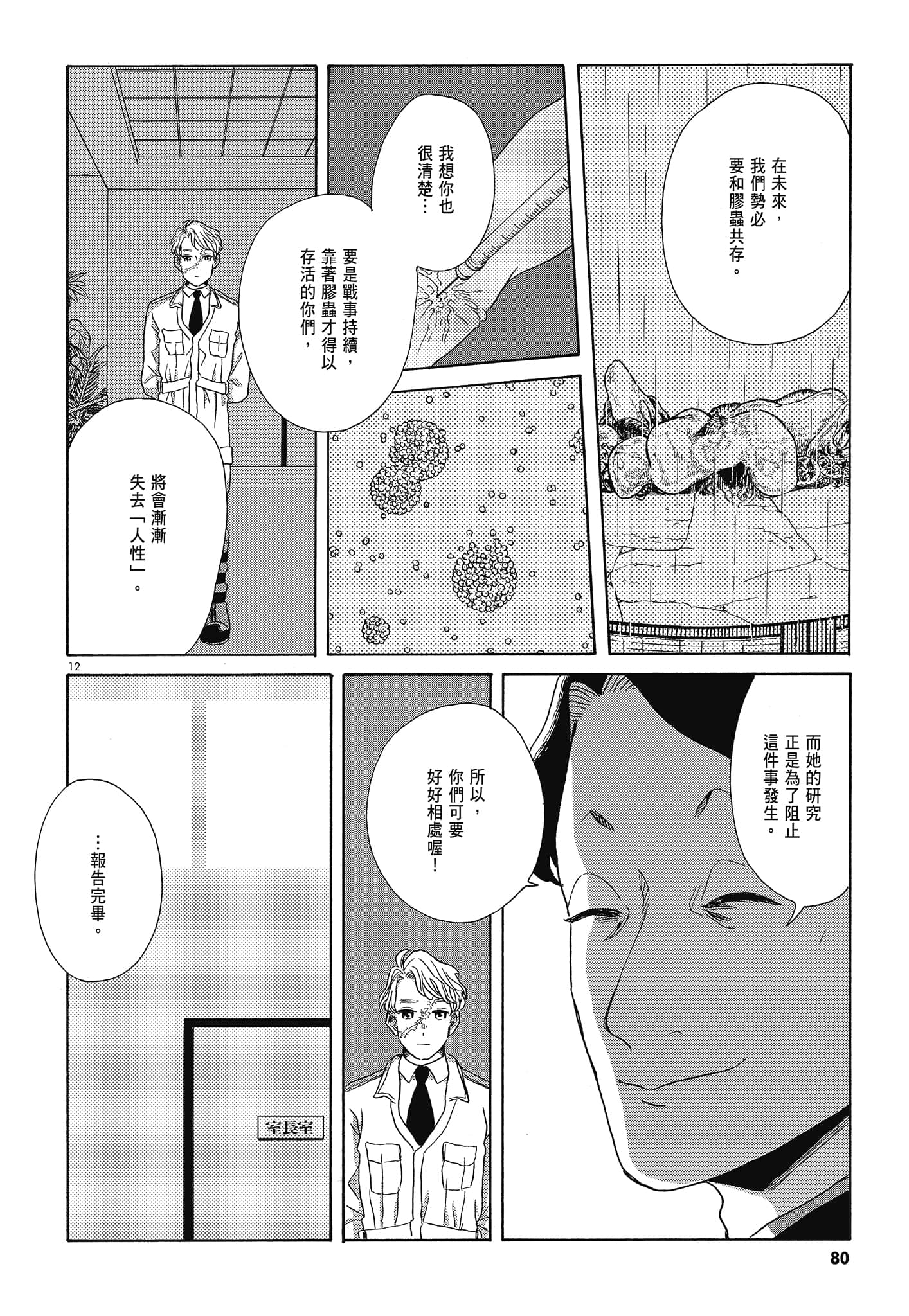 Page 82