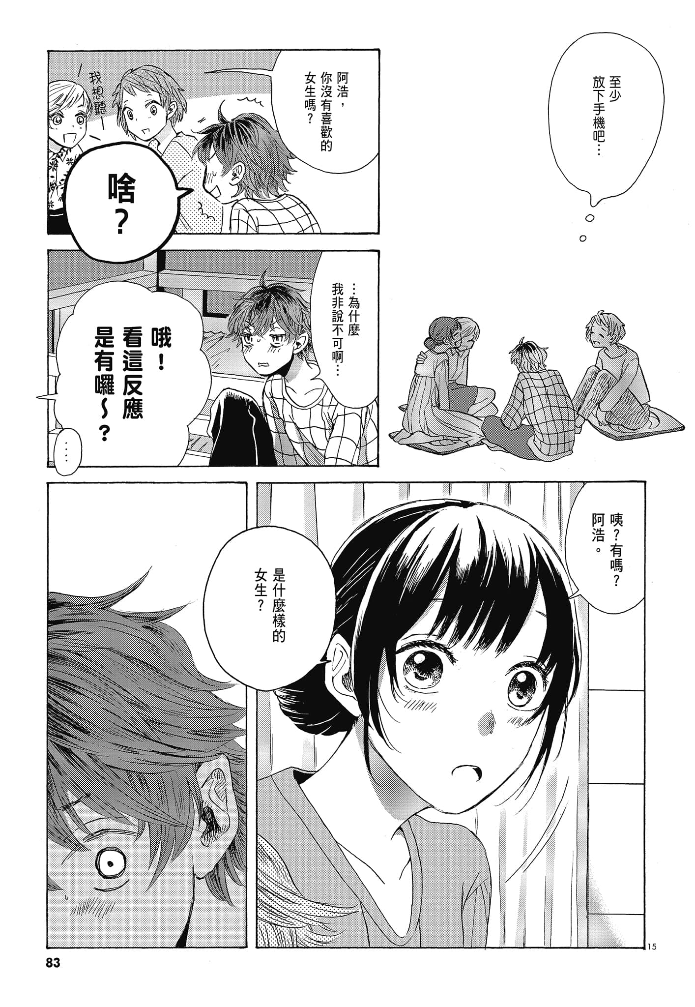 Page 85