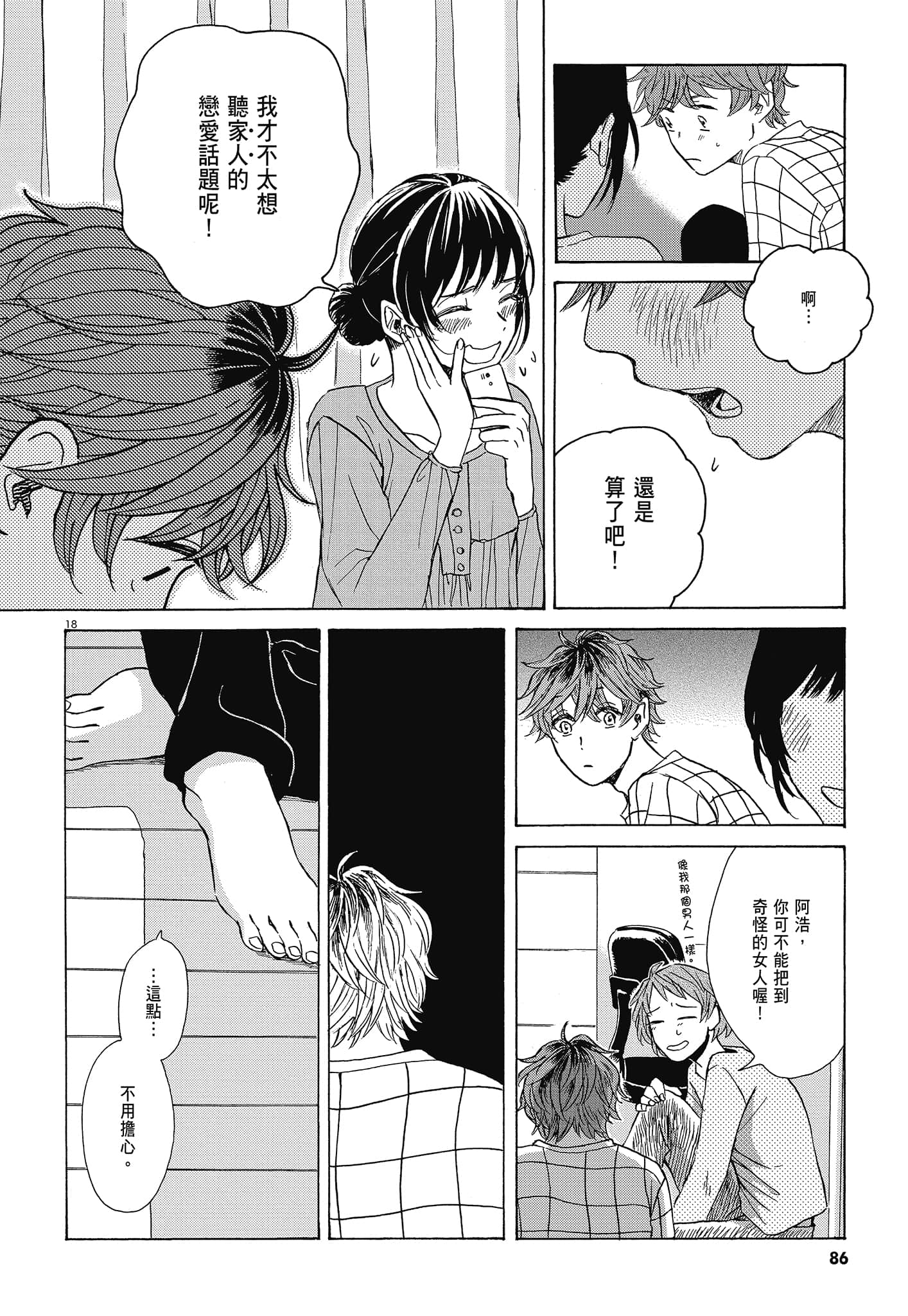 Page 88