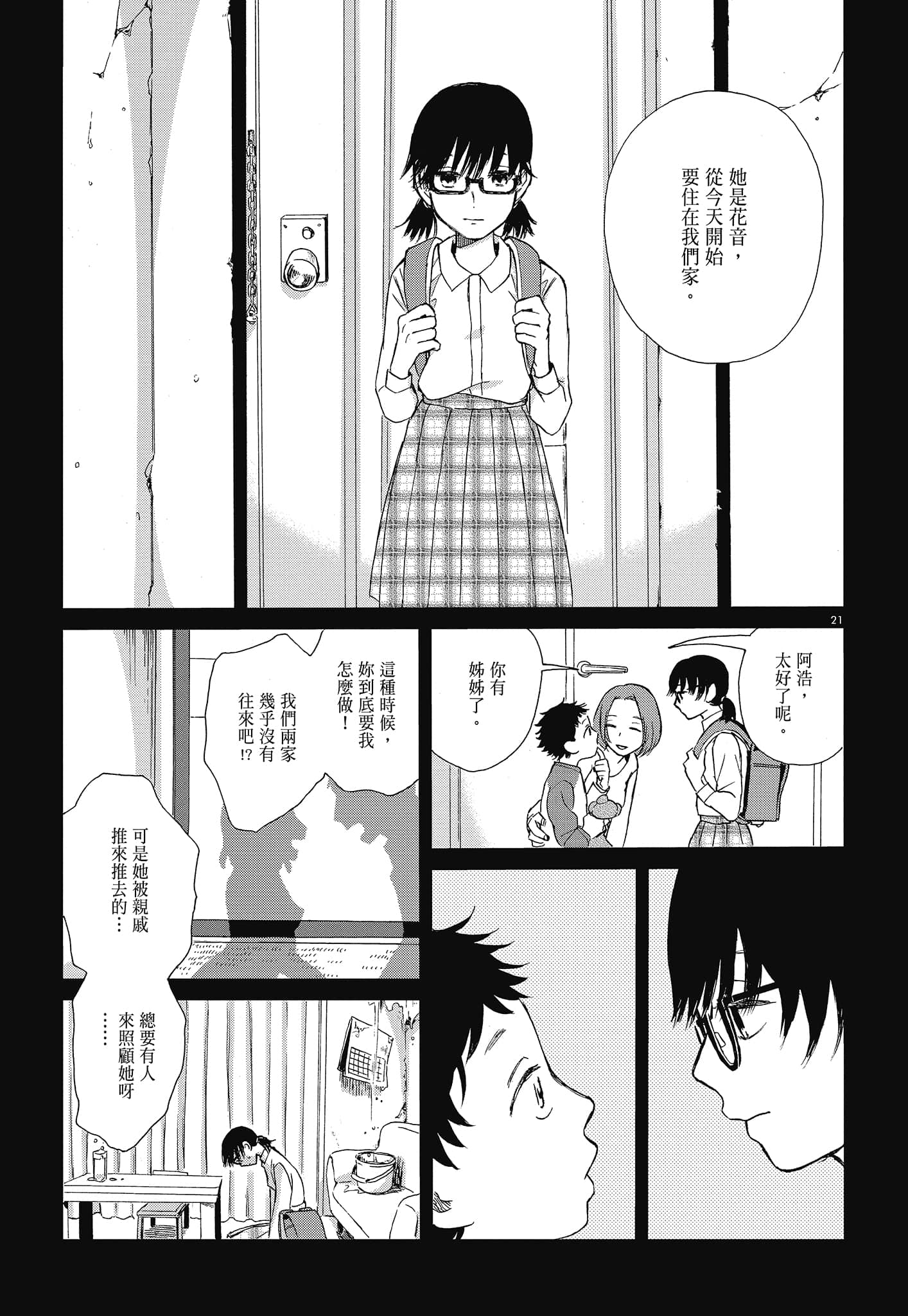 Page 91