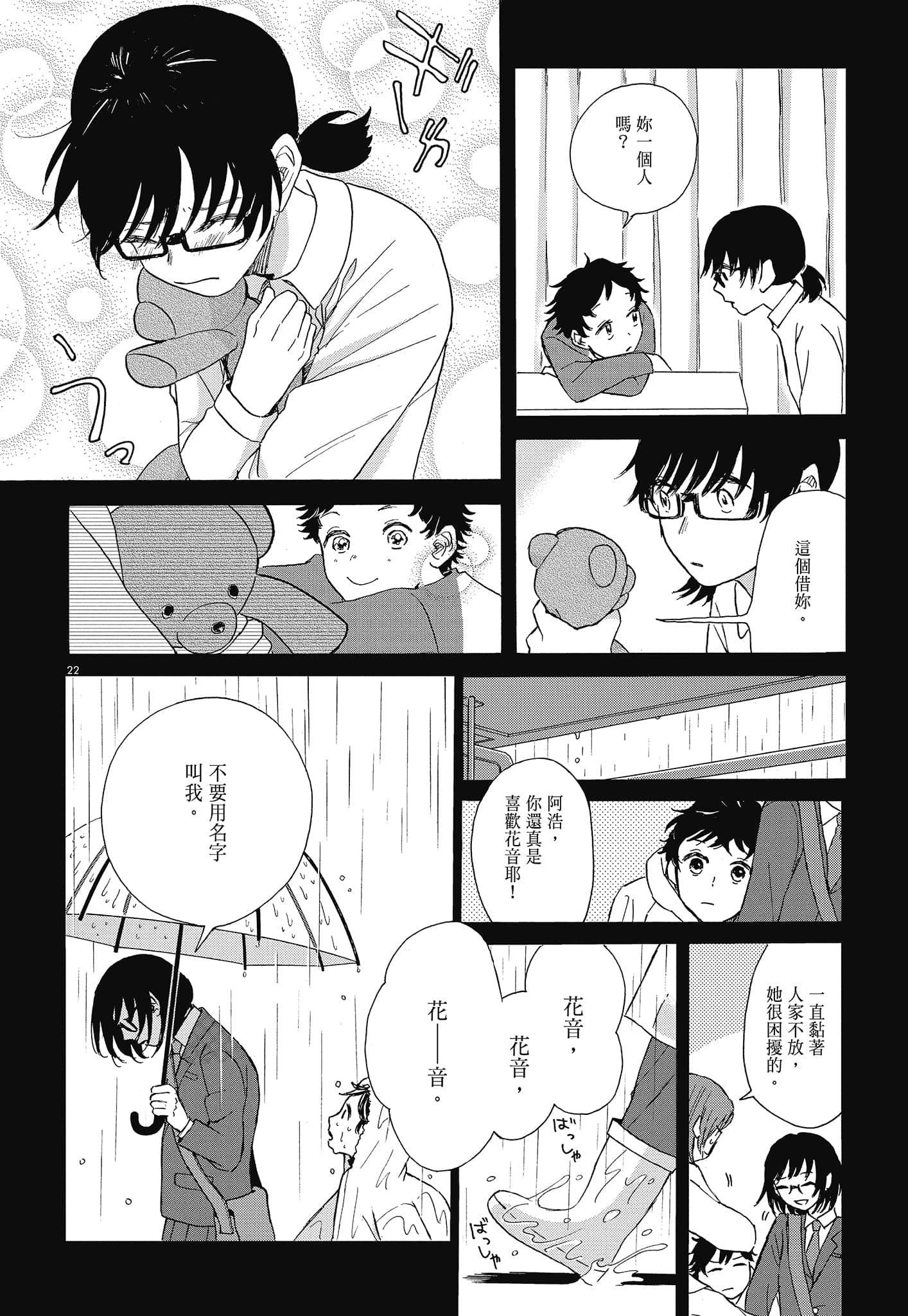 Page 92