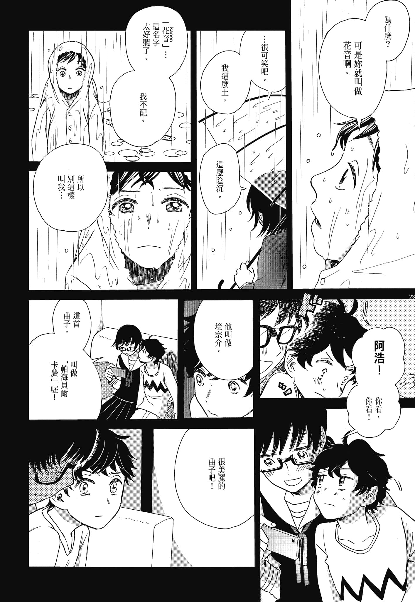 Page 93