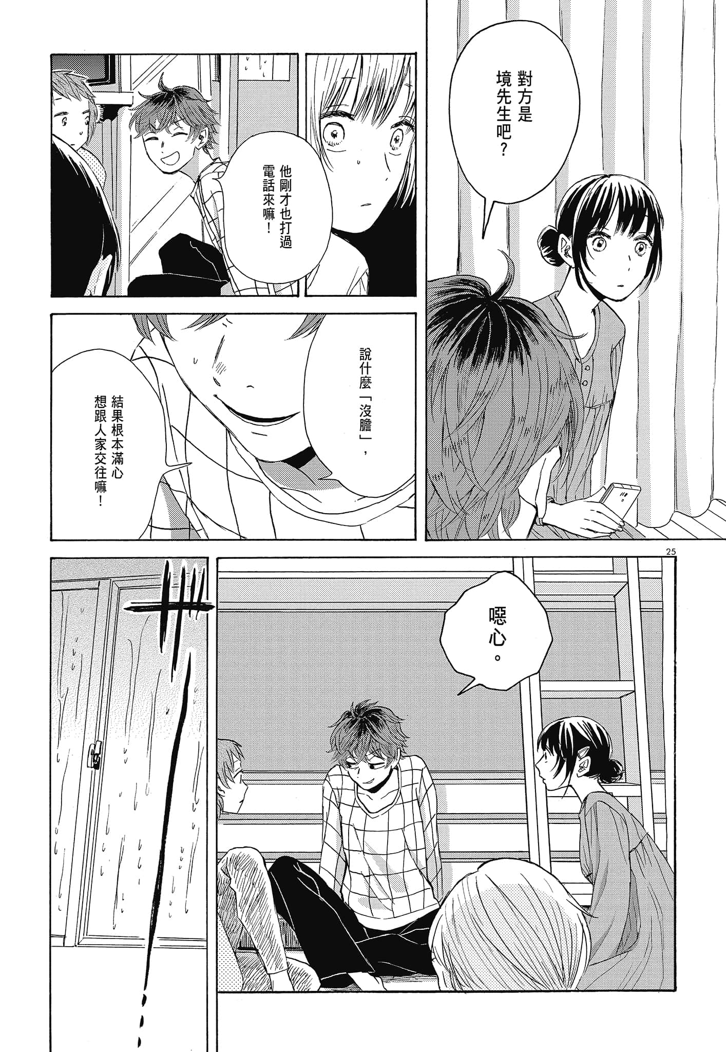 Page 95