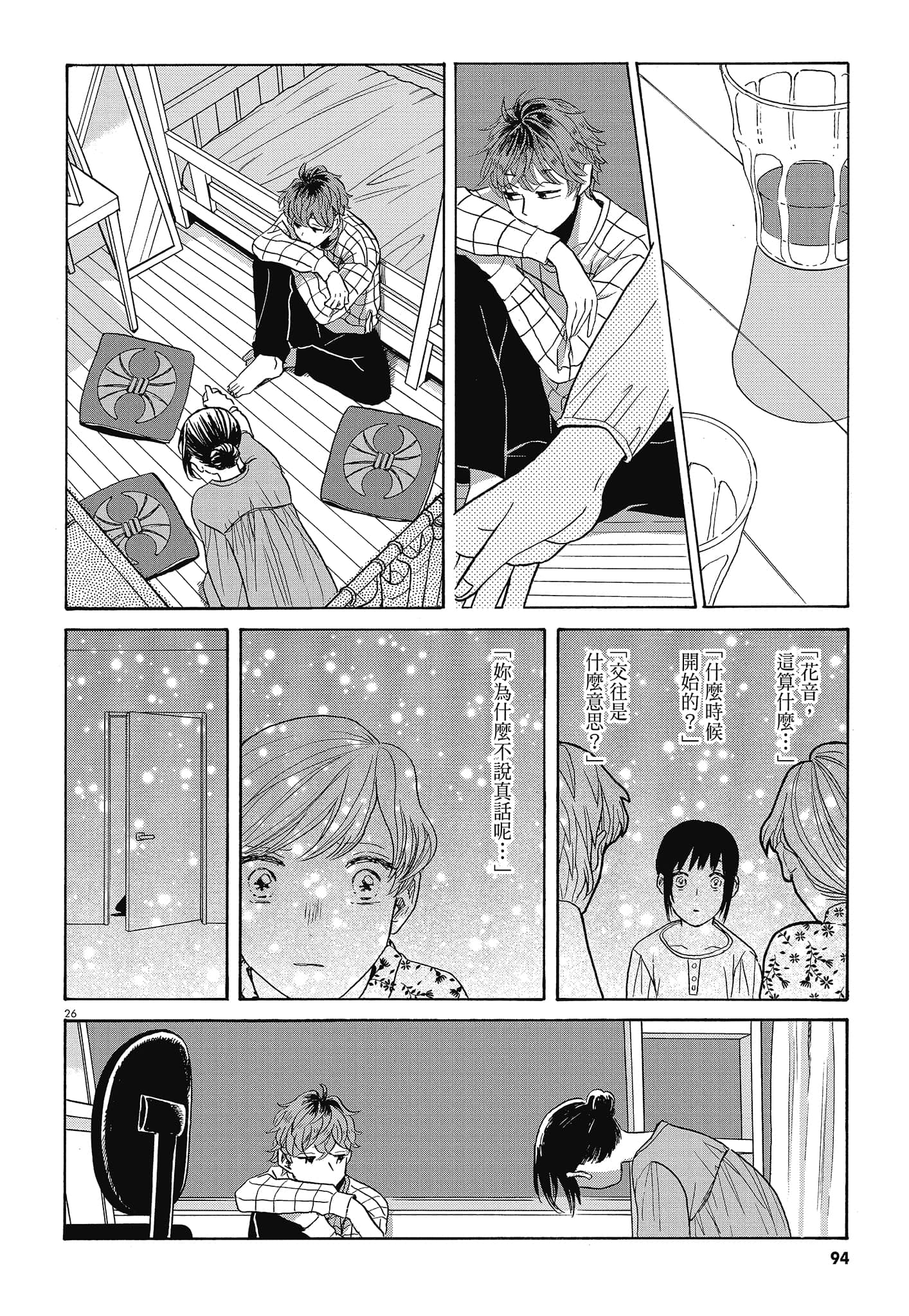Page 96