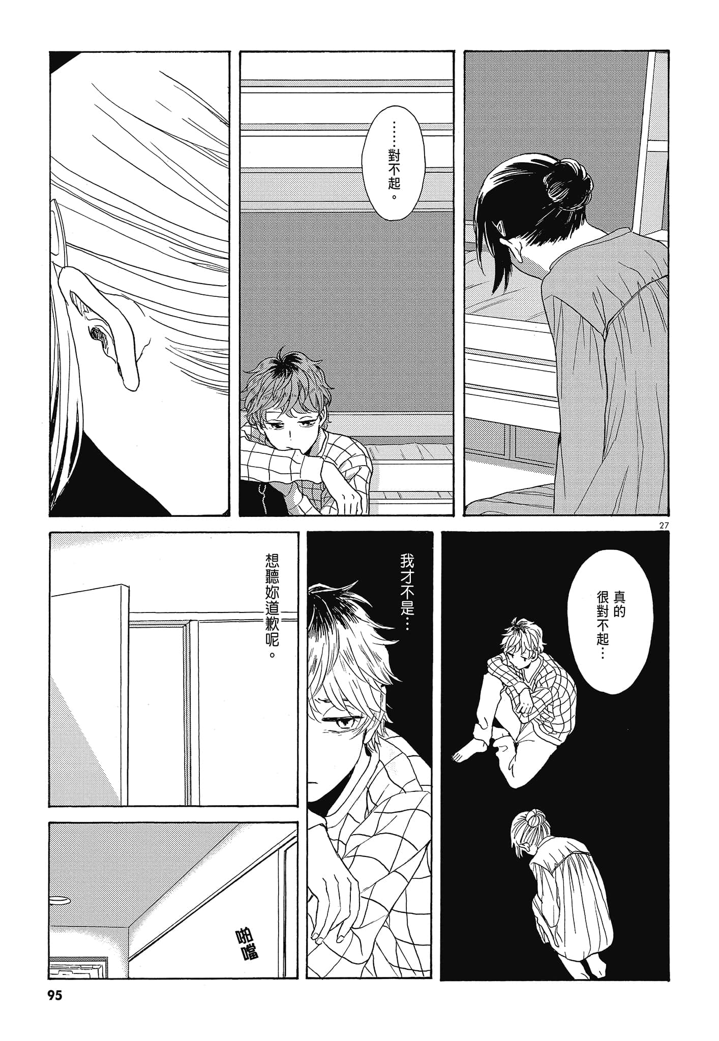 Page 97