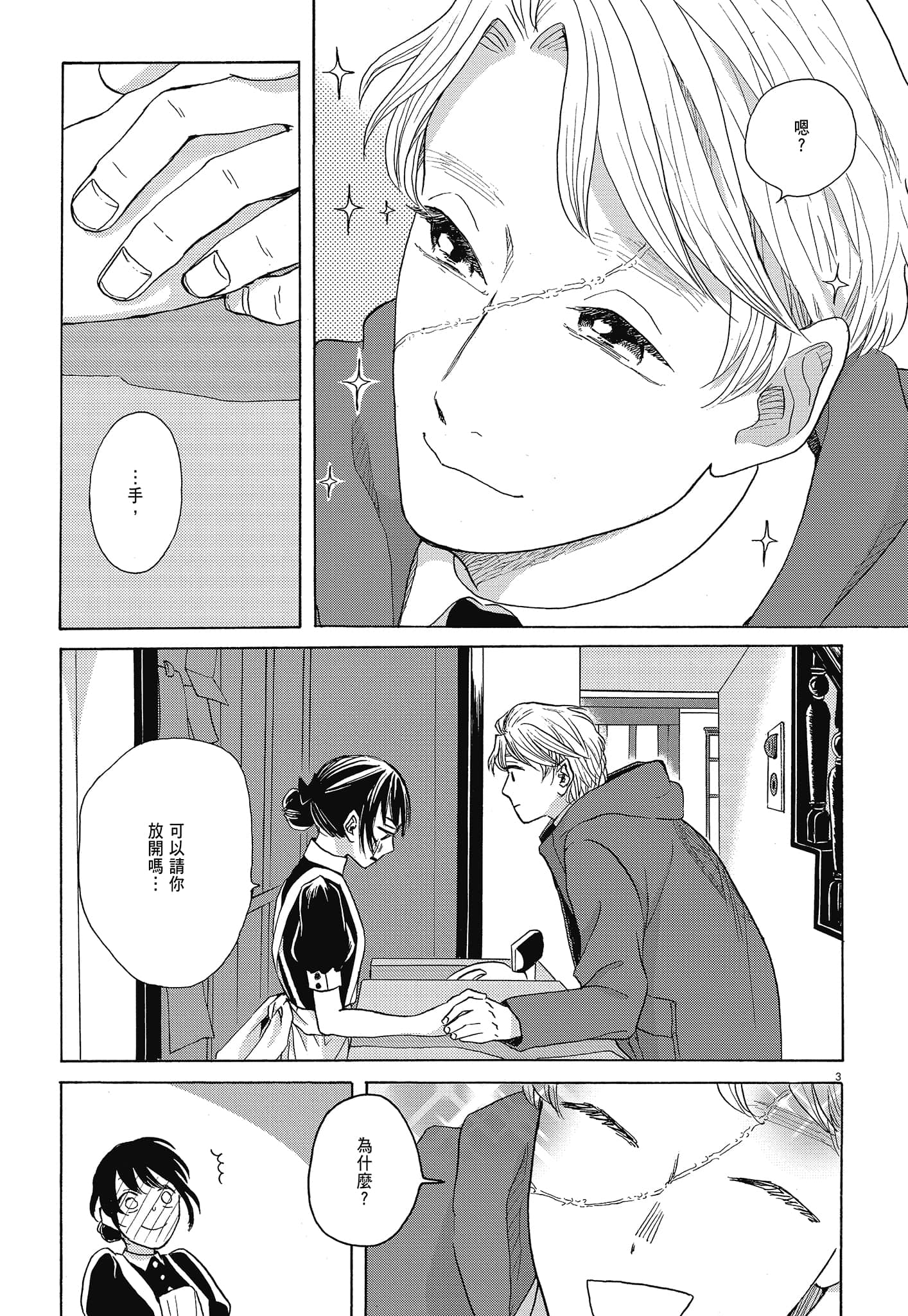 Page 108