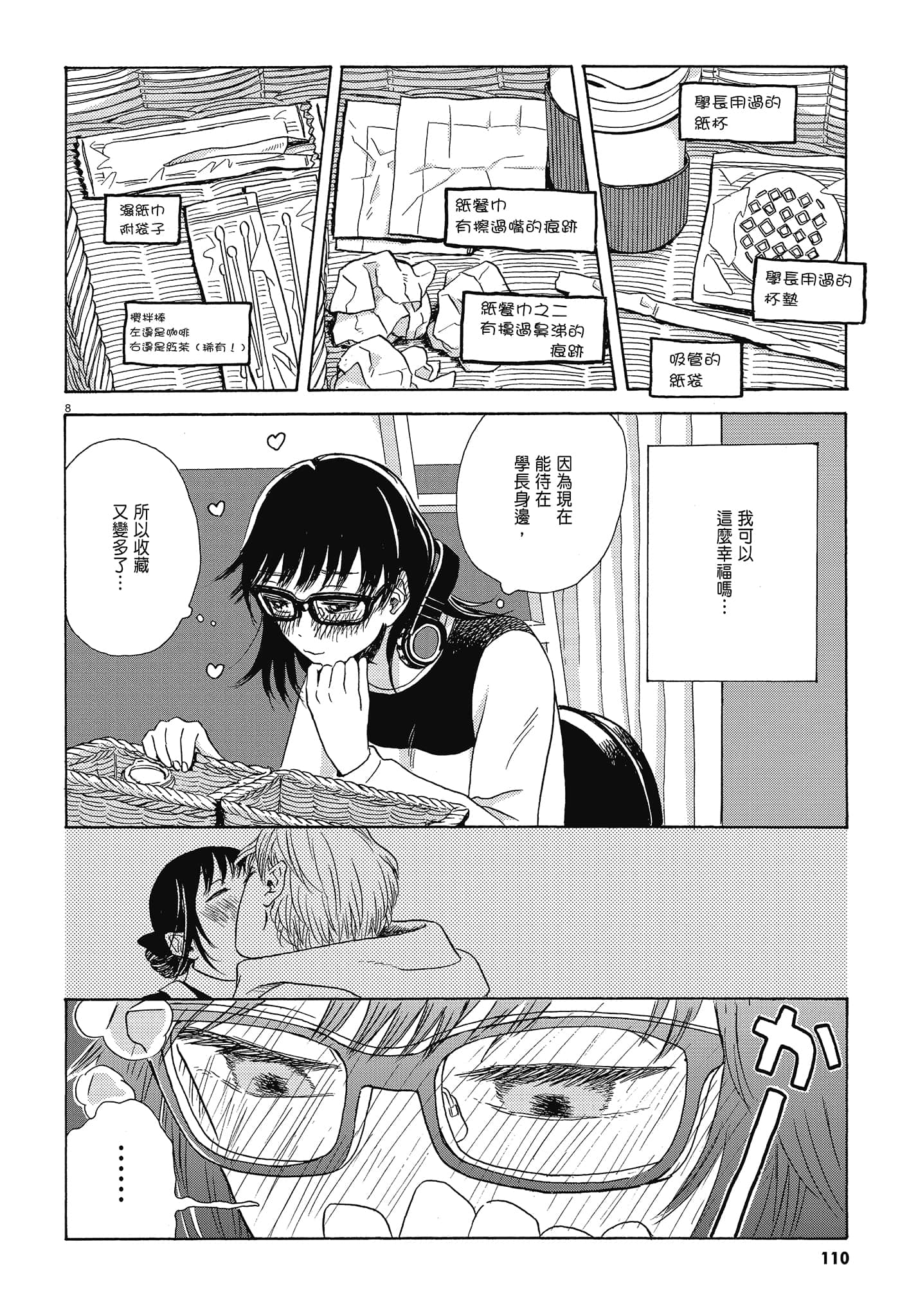 Page 113