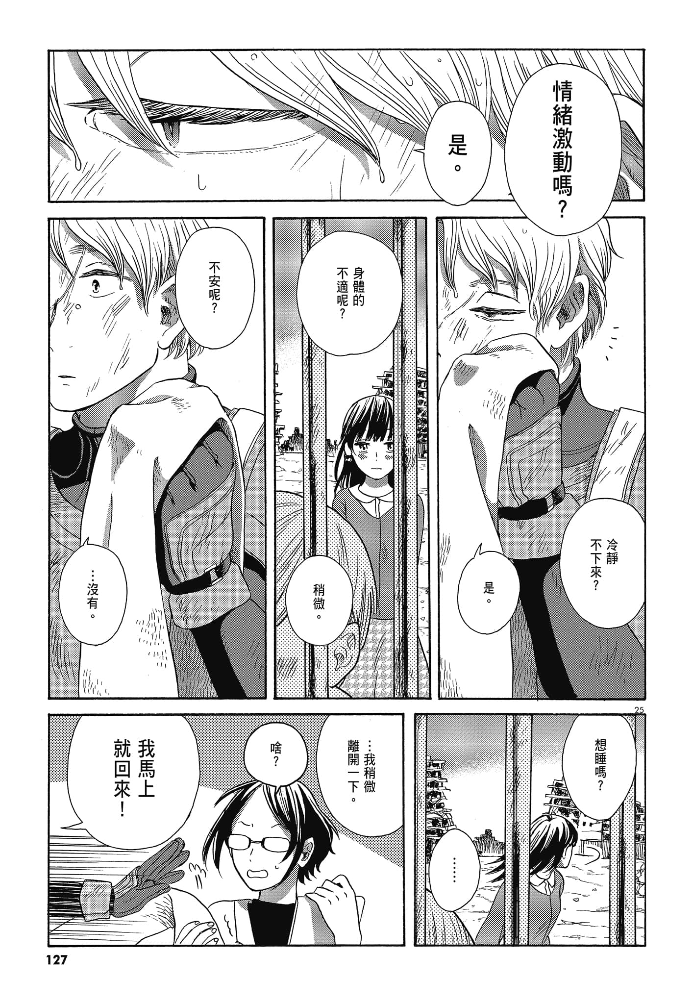 Page 130