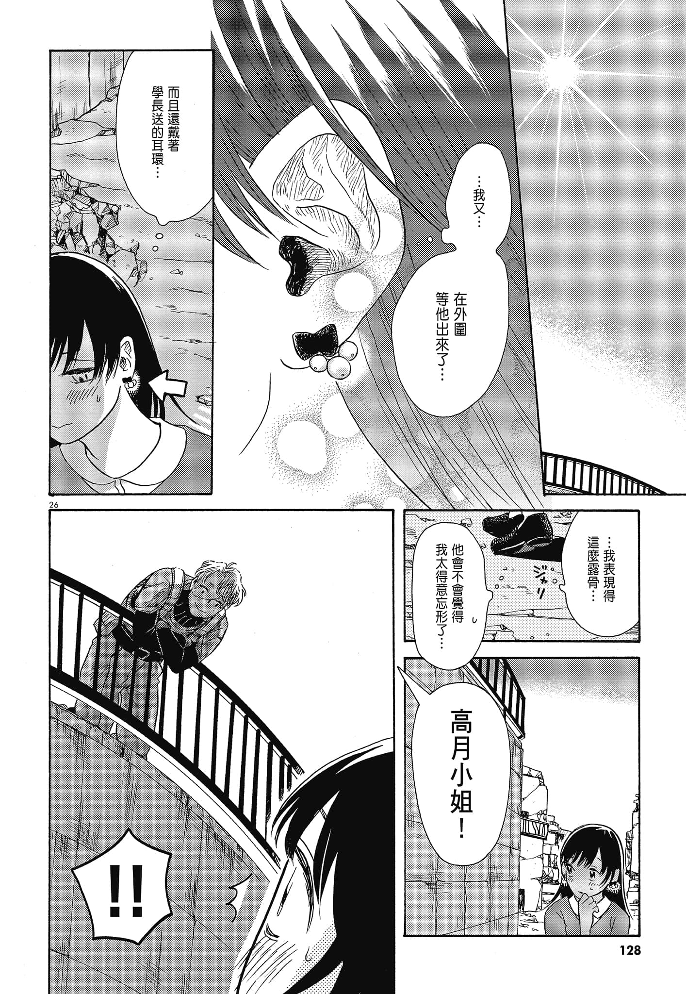 Page 131