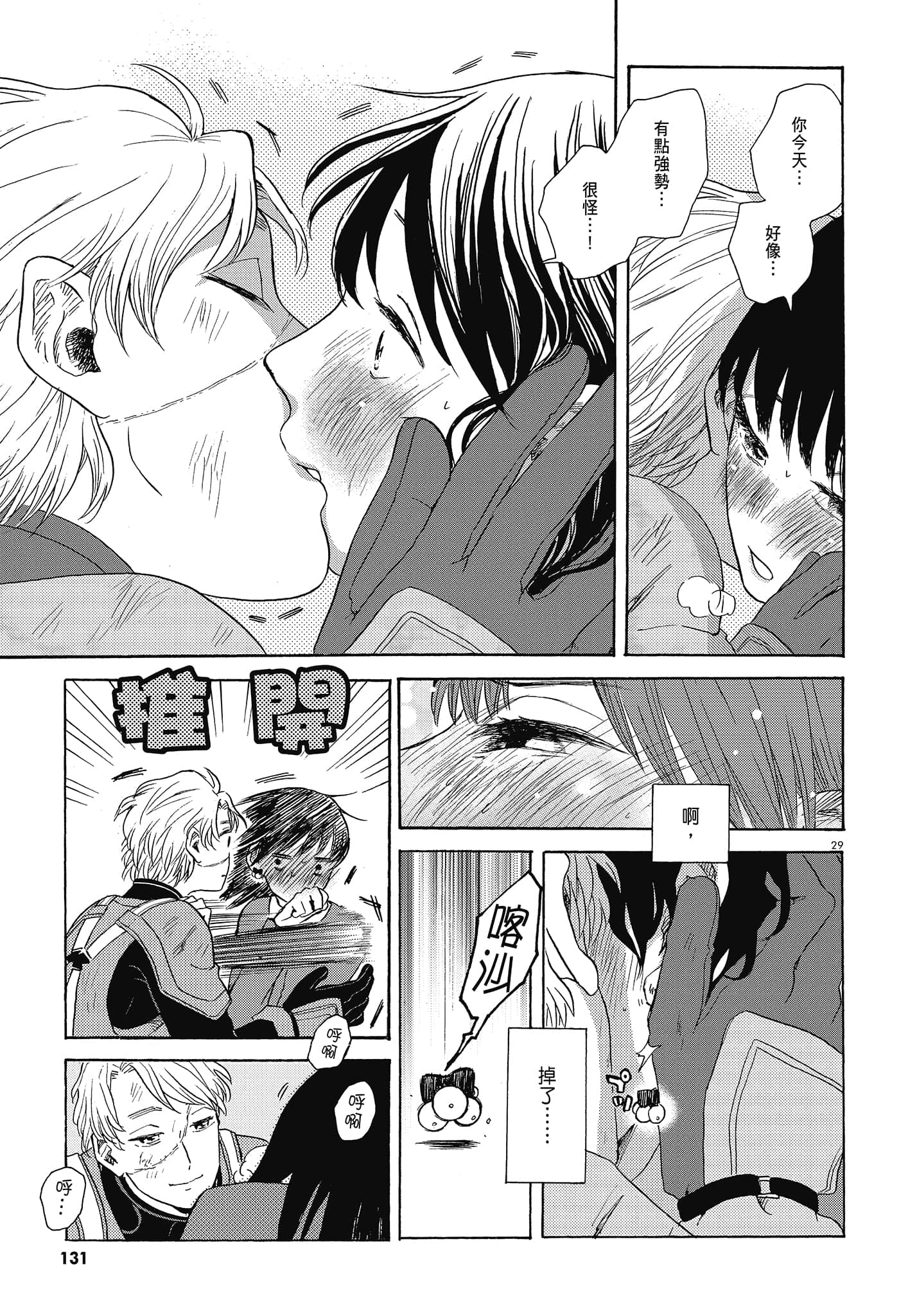 Page 134