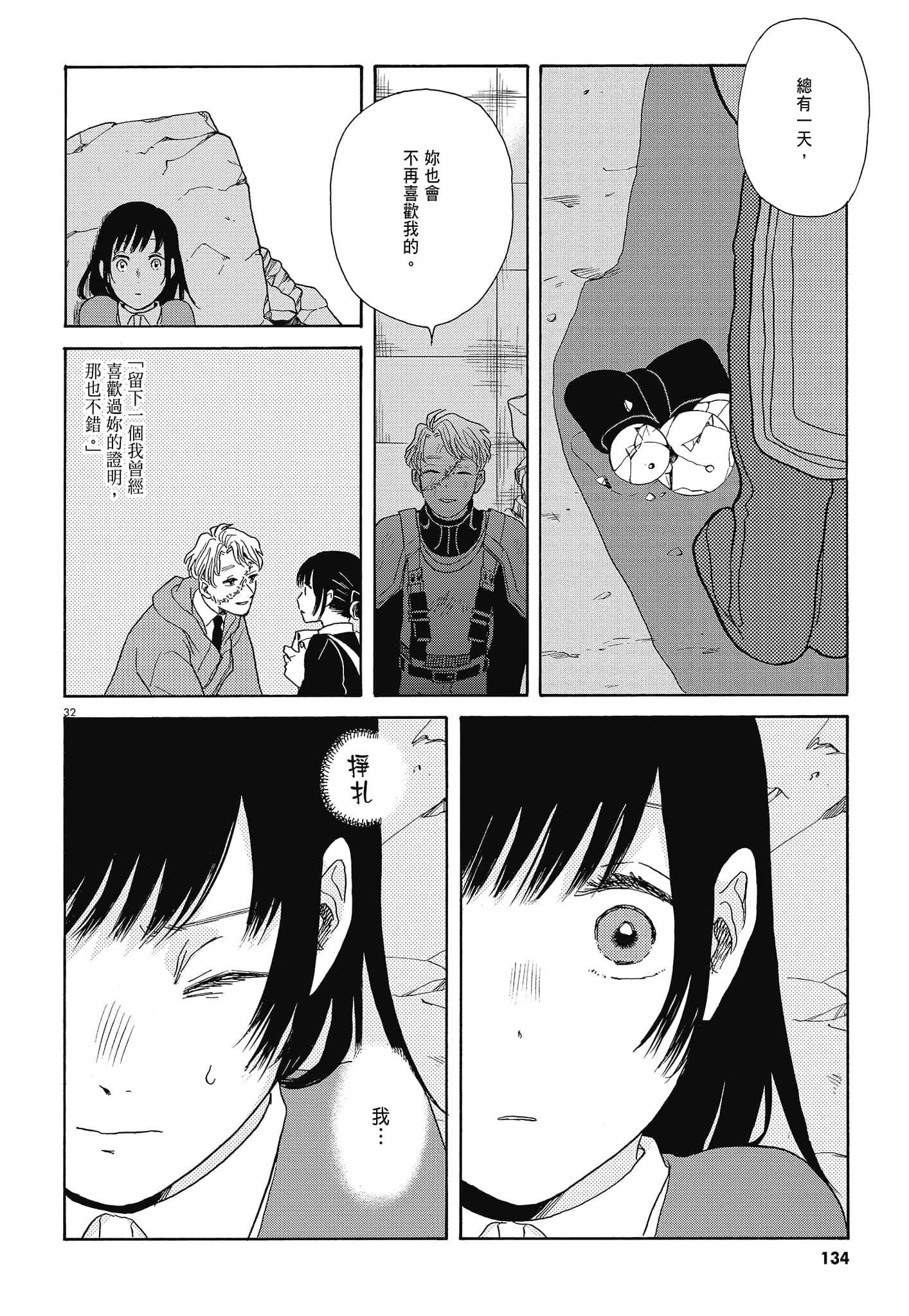 Page 137