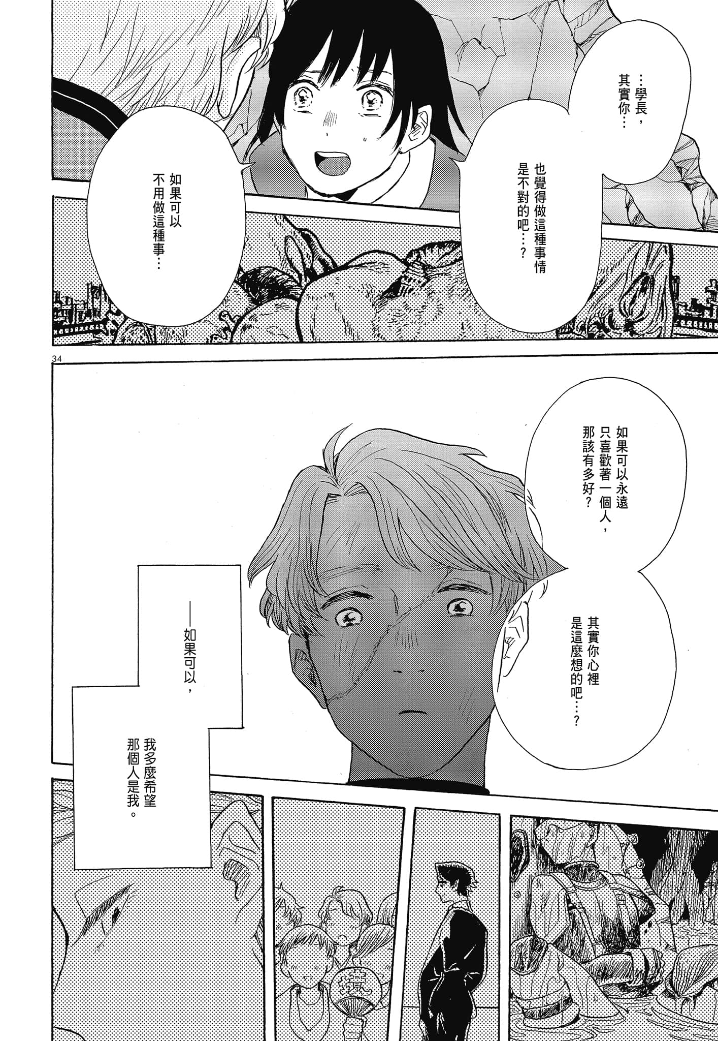 Page 139