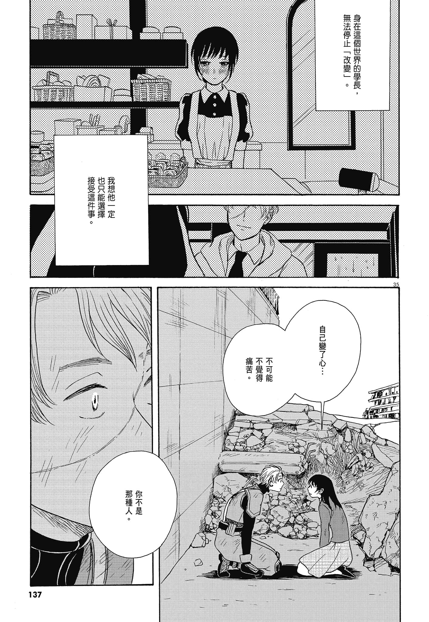 Page 140