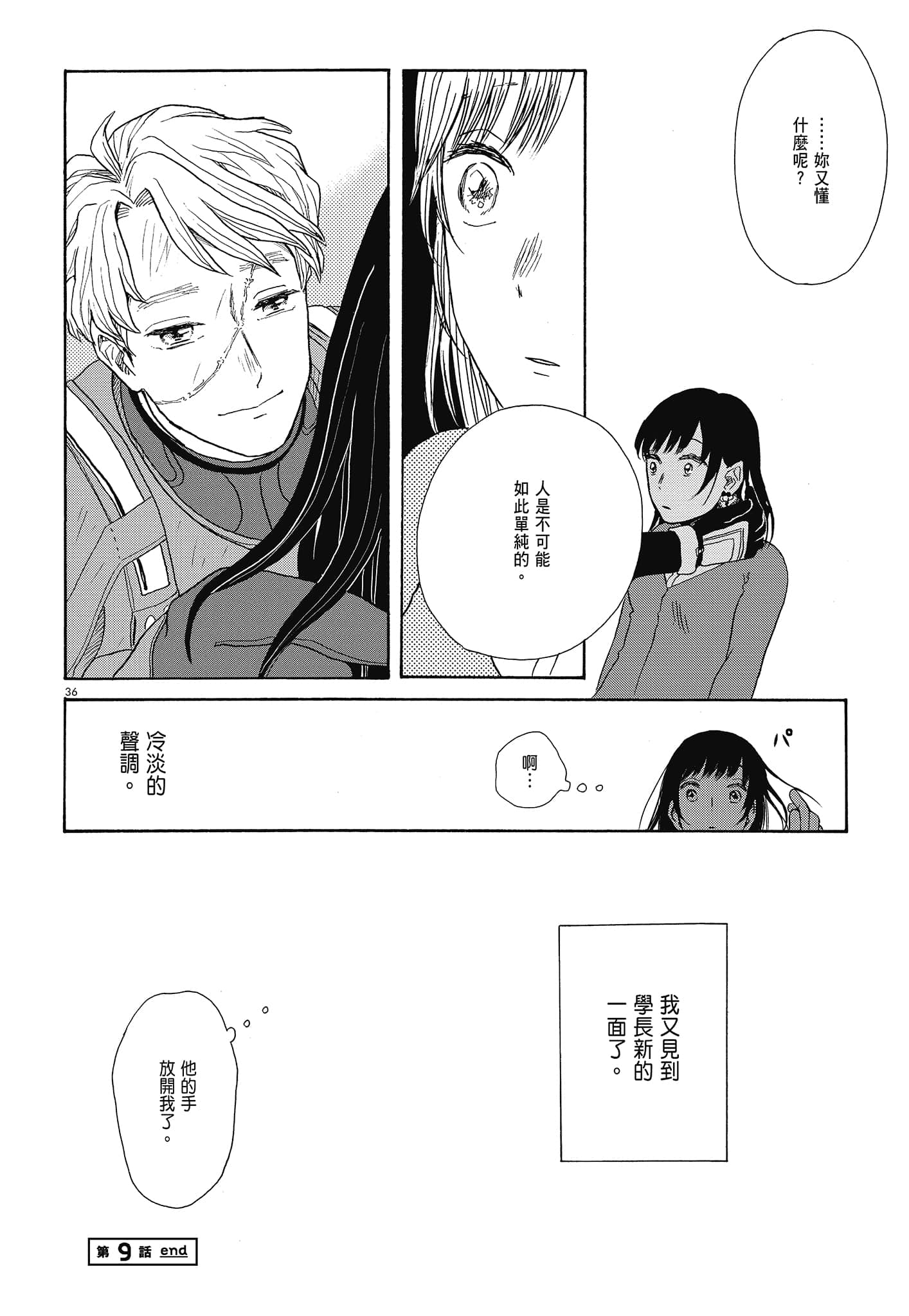 Page 141
