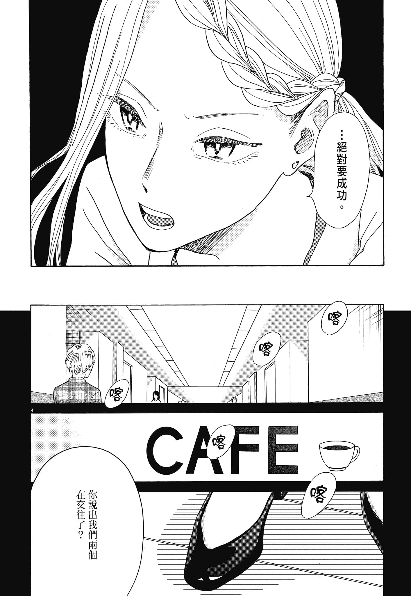 Page 147