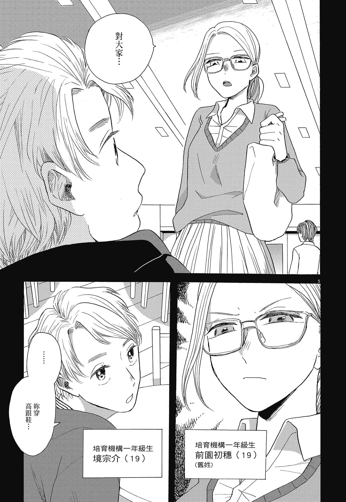Page 148