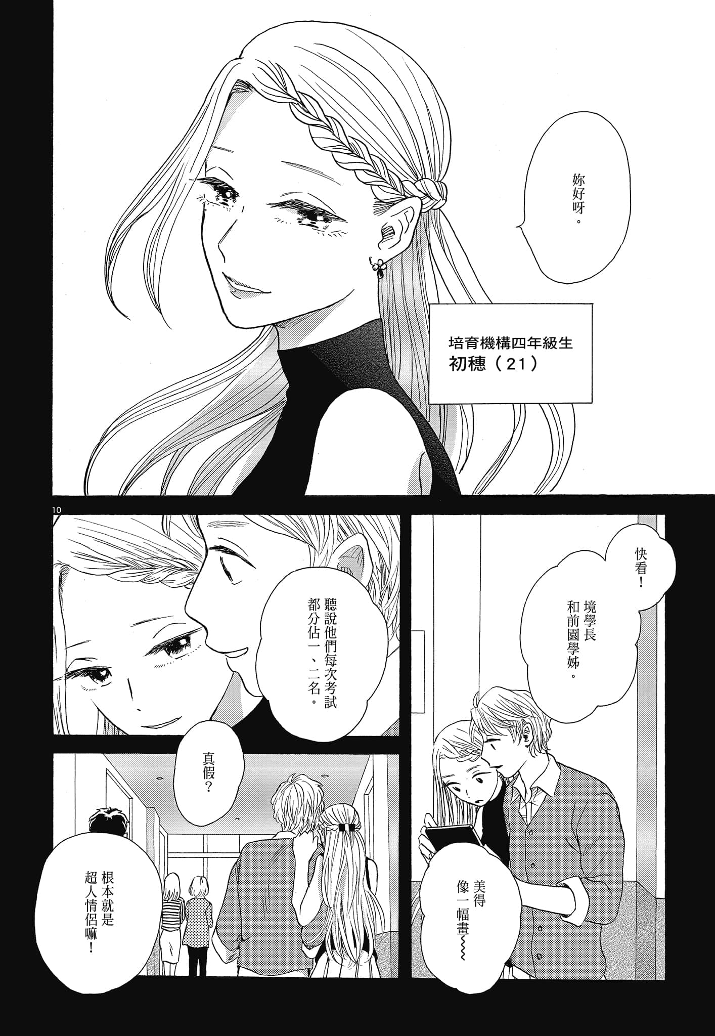 Page 153