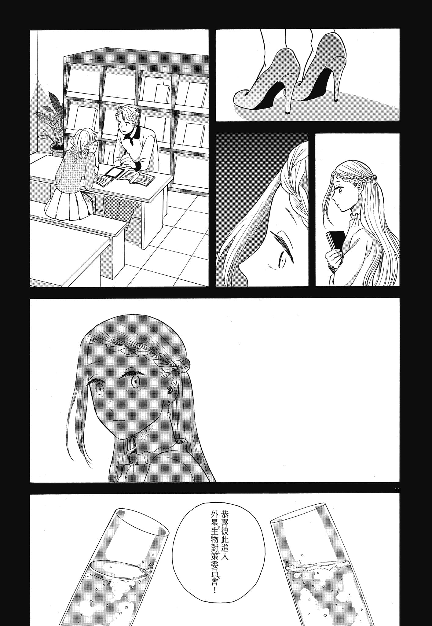 Page 154