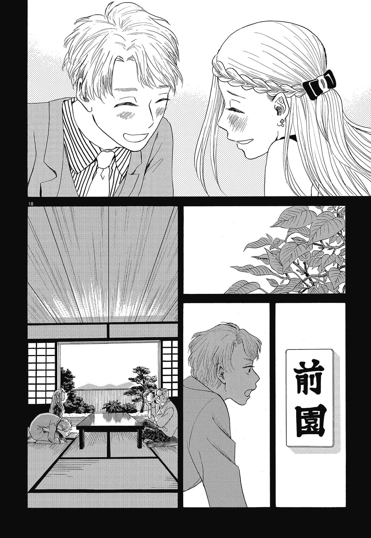 Page 161