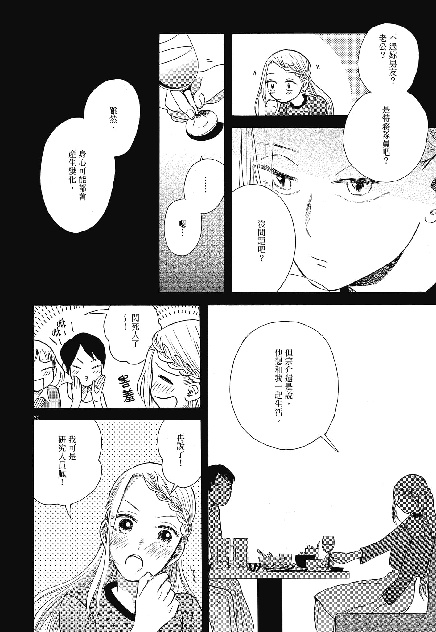 Page 163