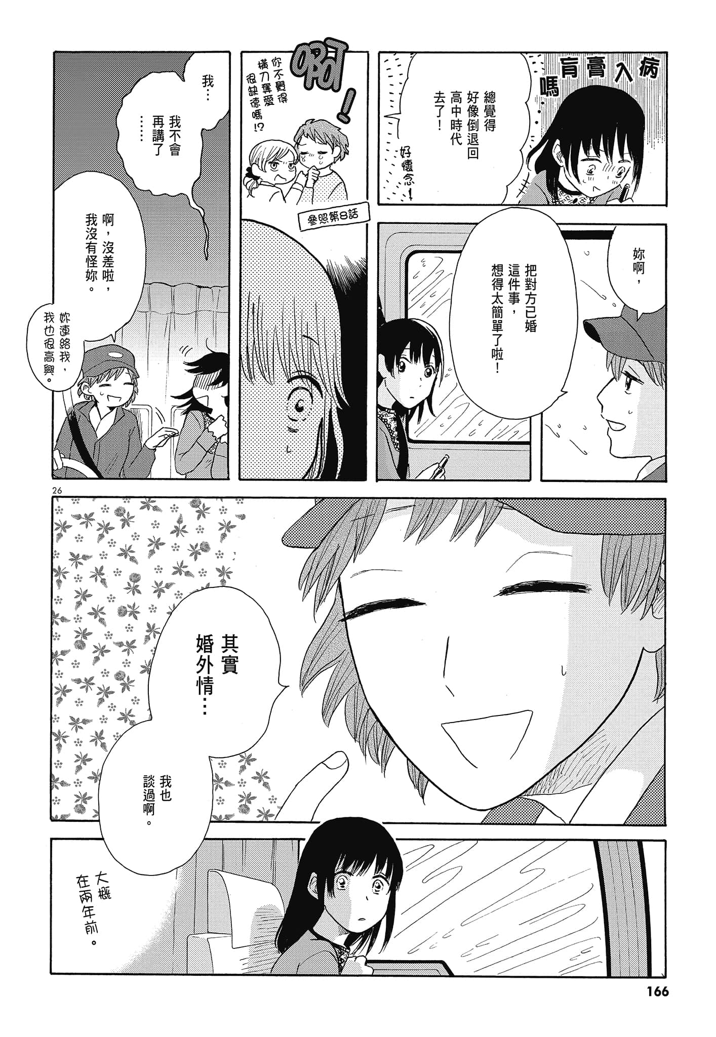 Page 169