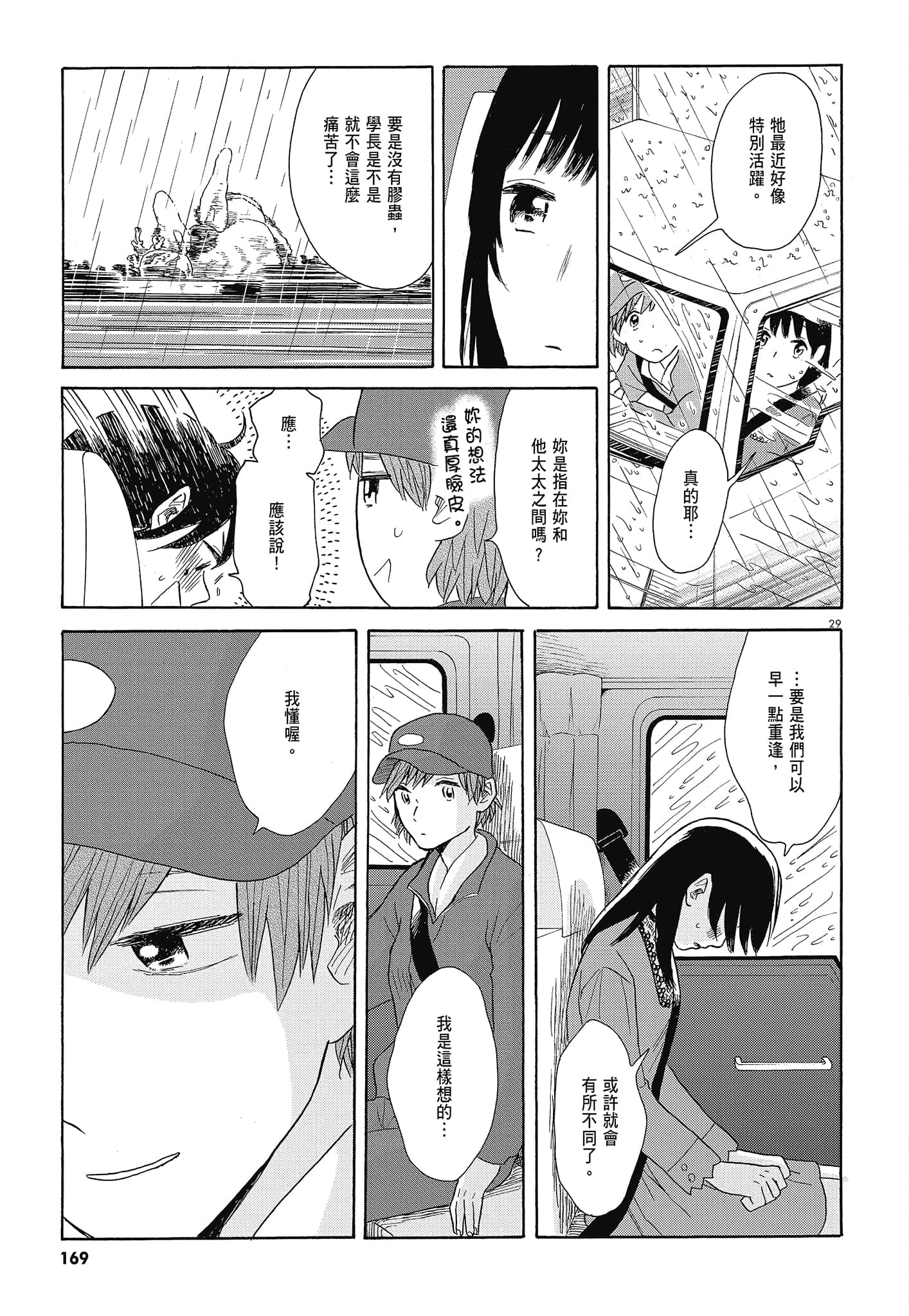 Page 172