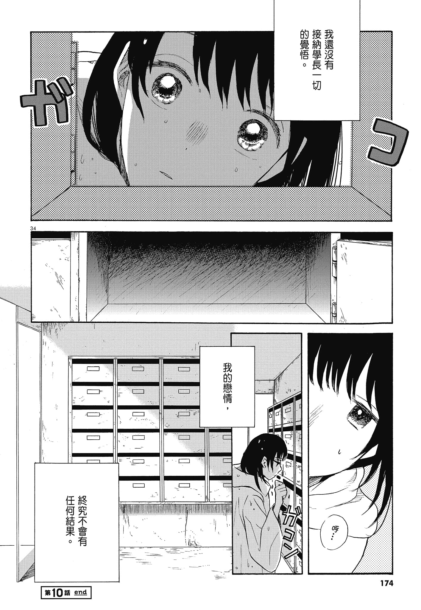 Page 177