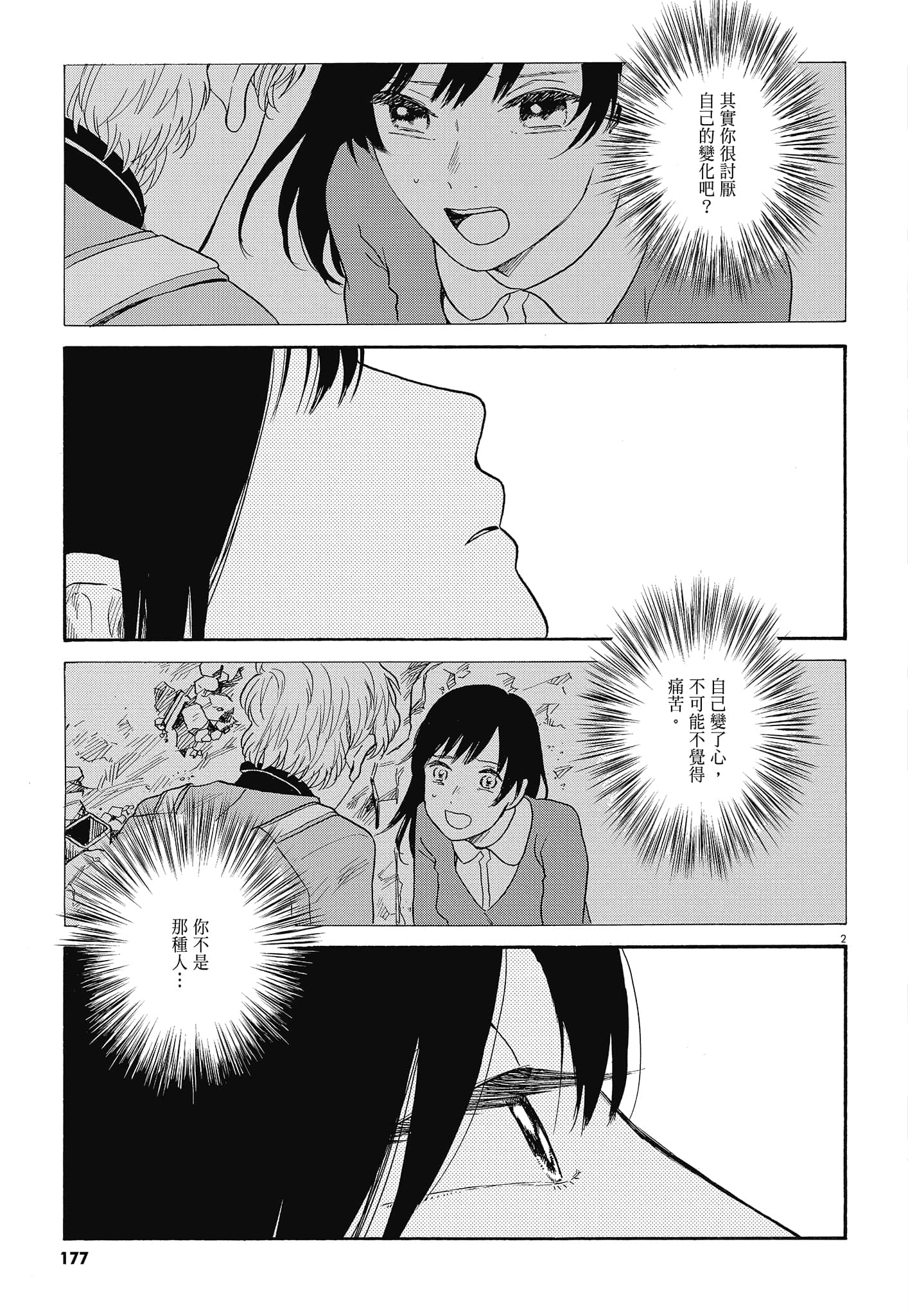 Page 180