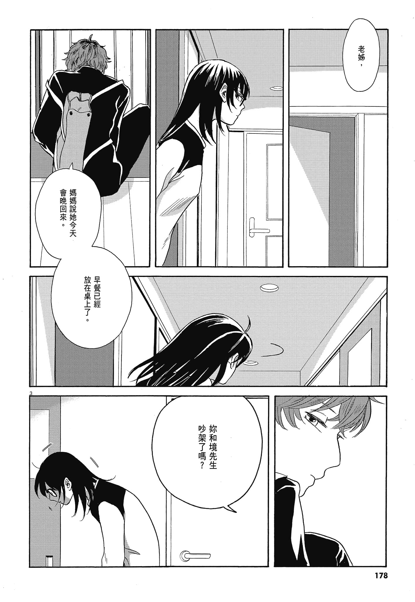 Page 181