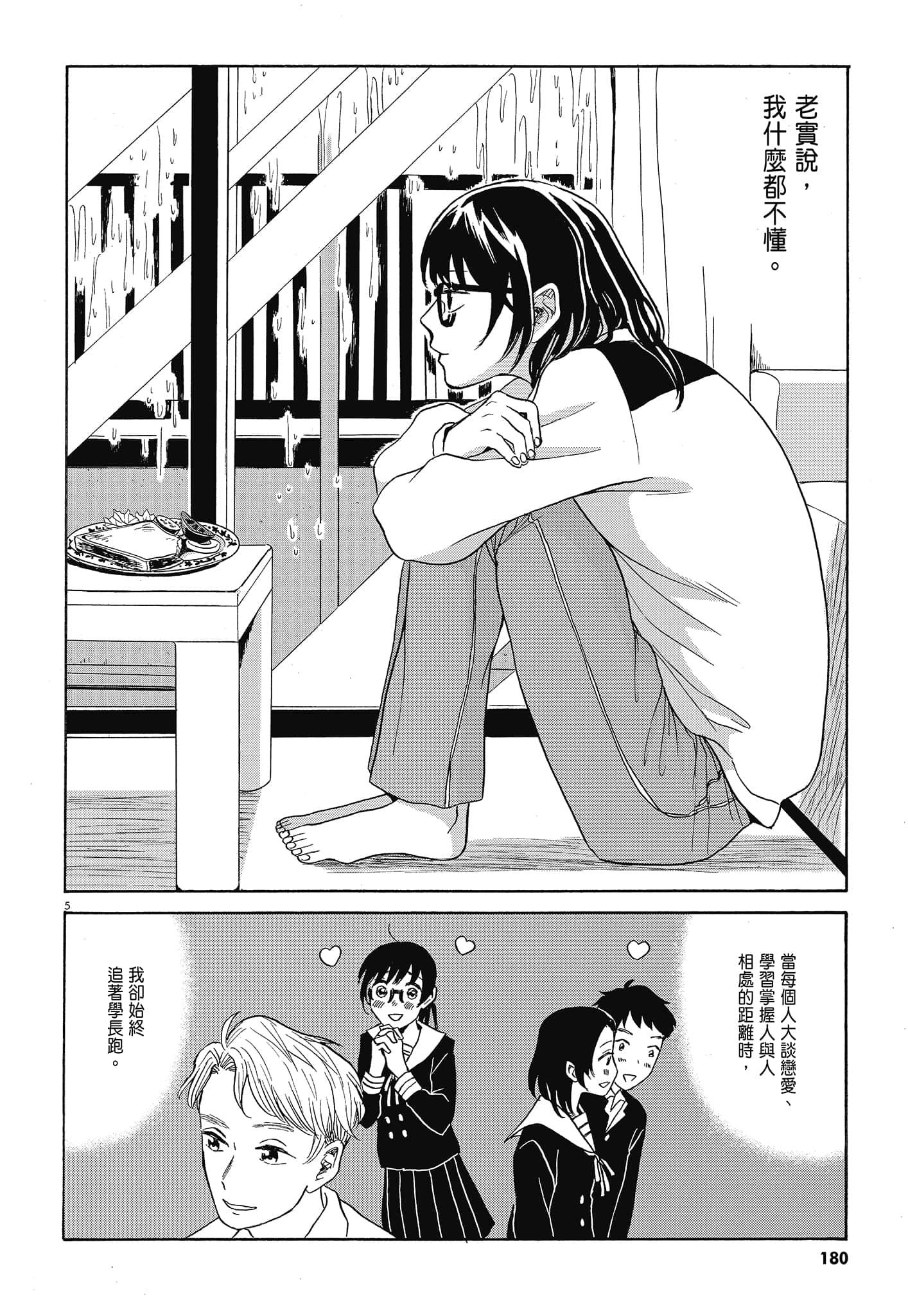Page 183