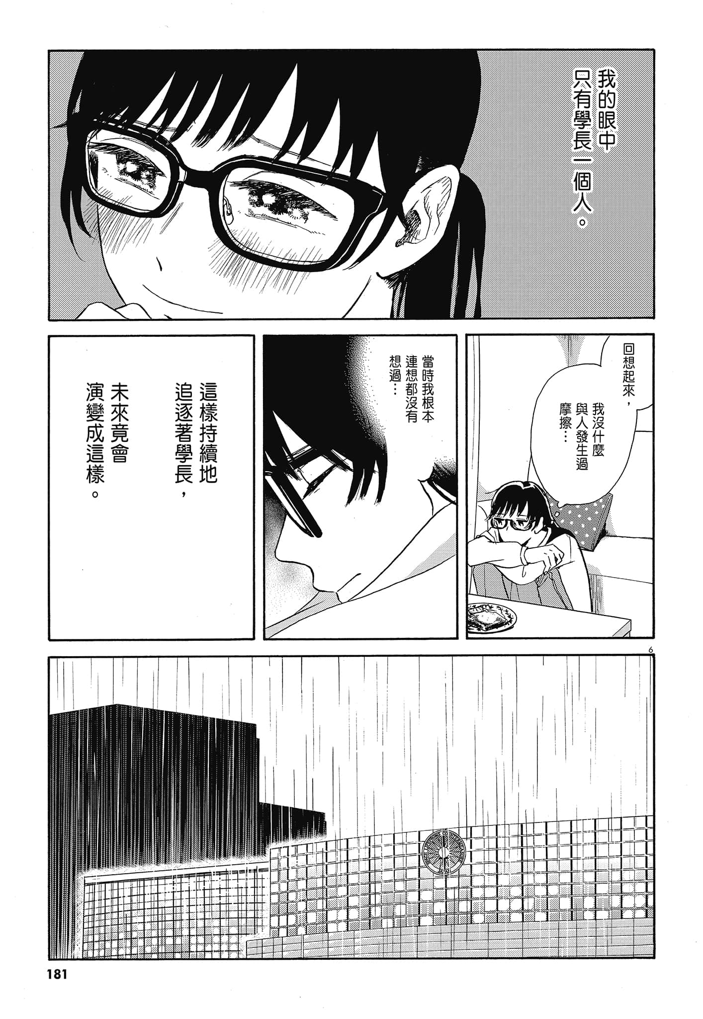 Page 184