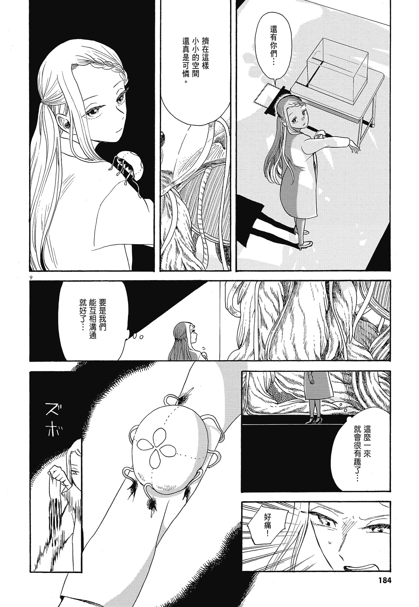 Page 187