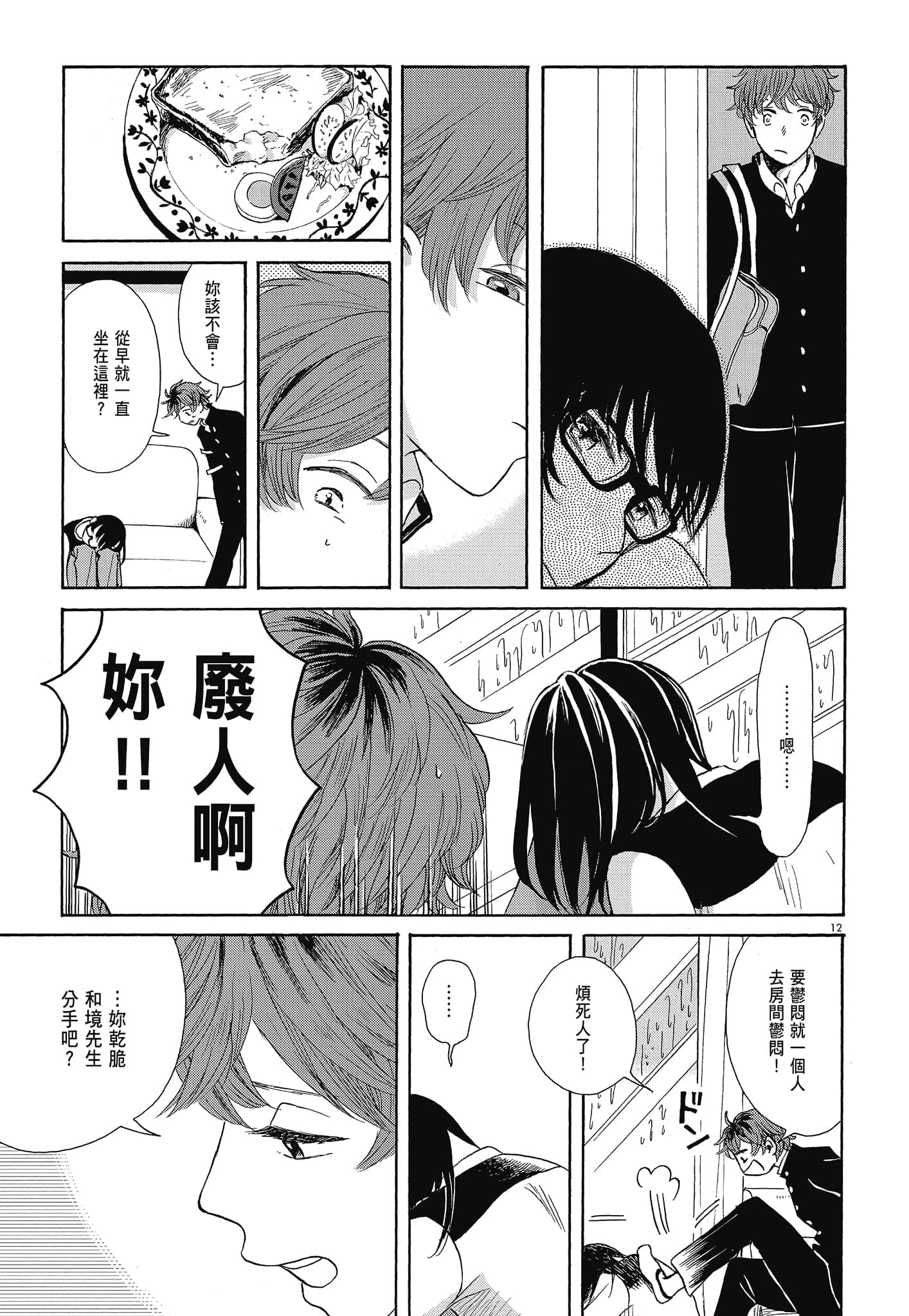 Page 190