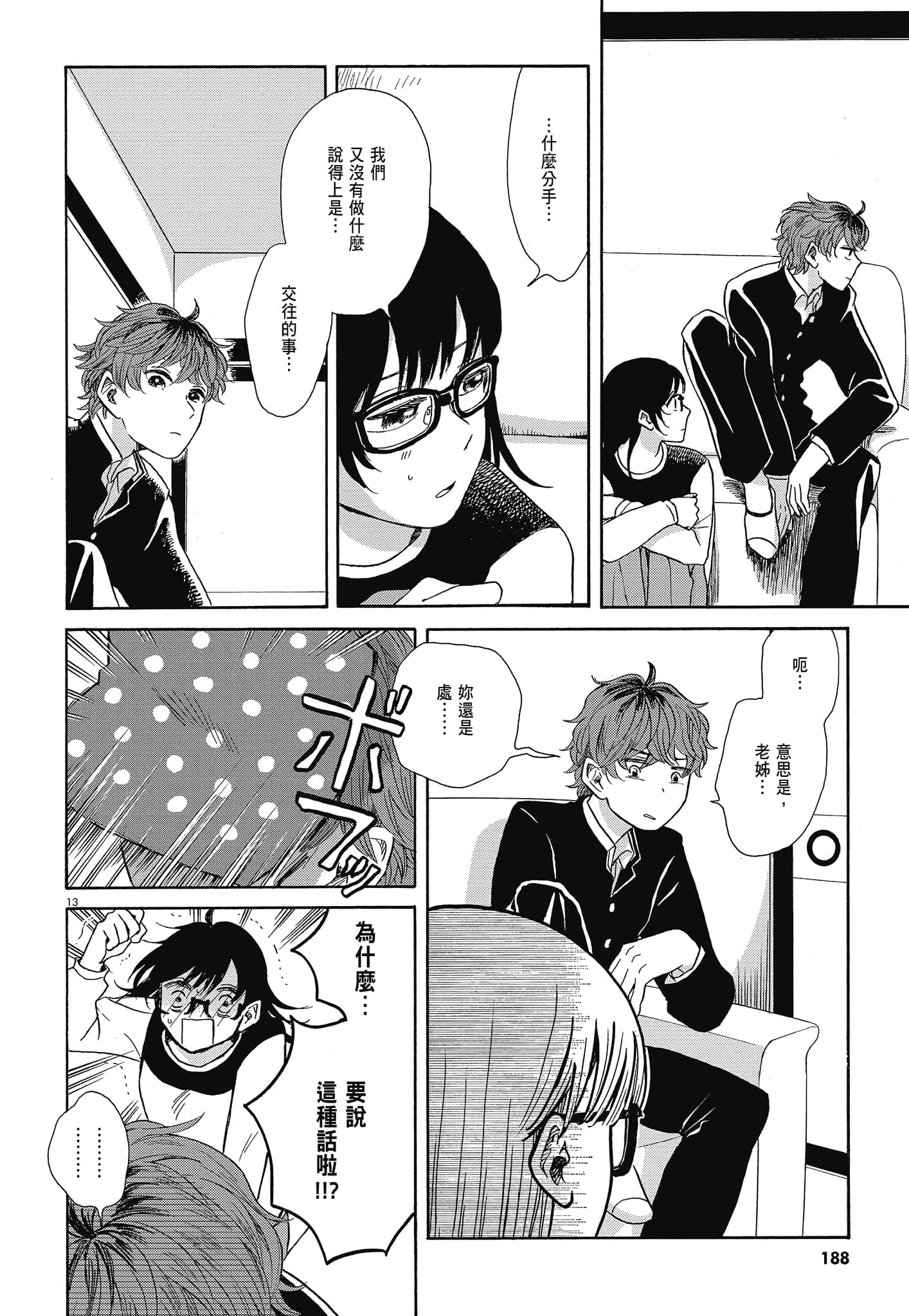 Page 191