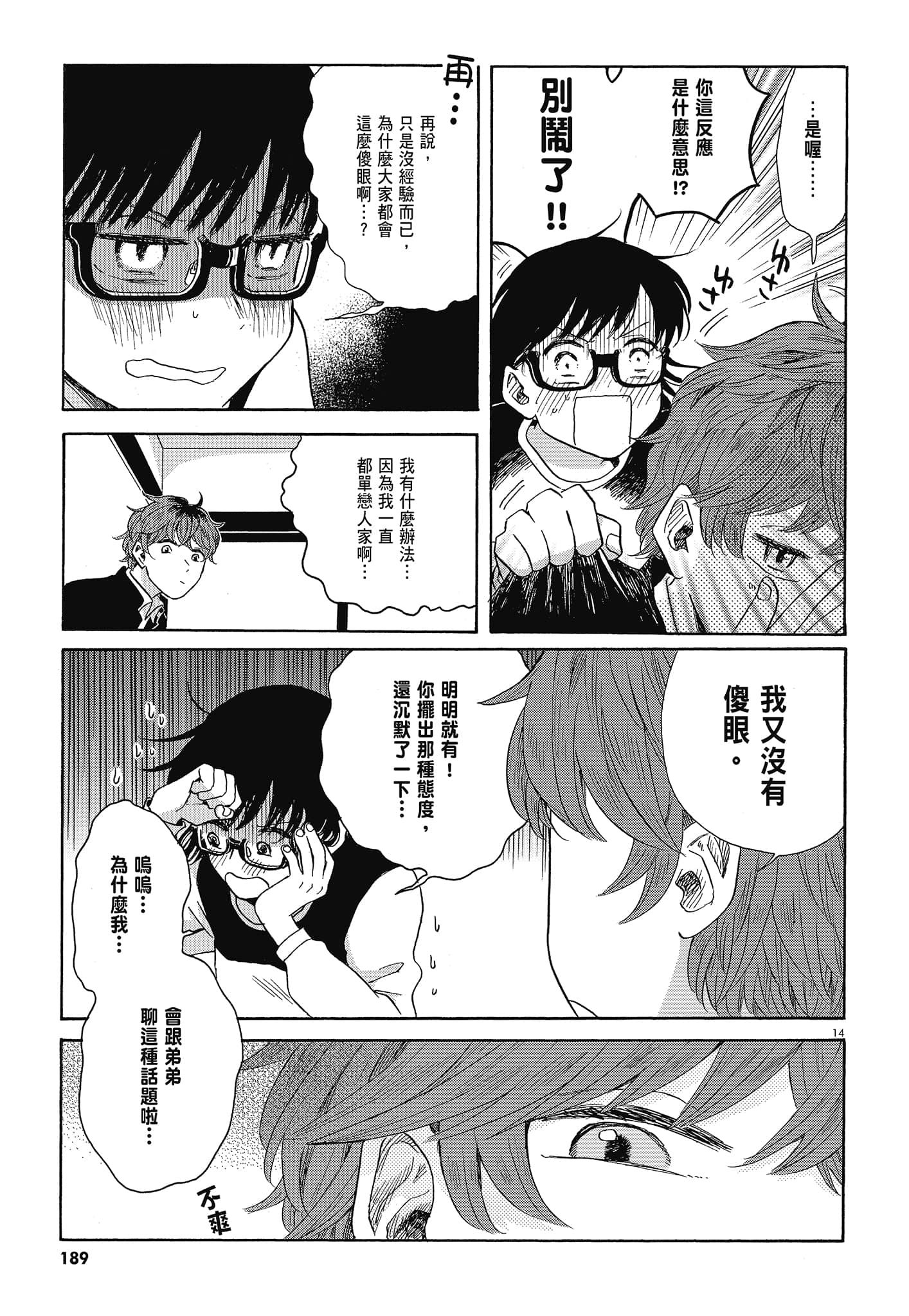 Page 192