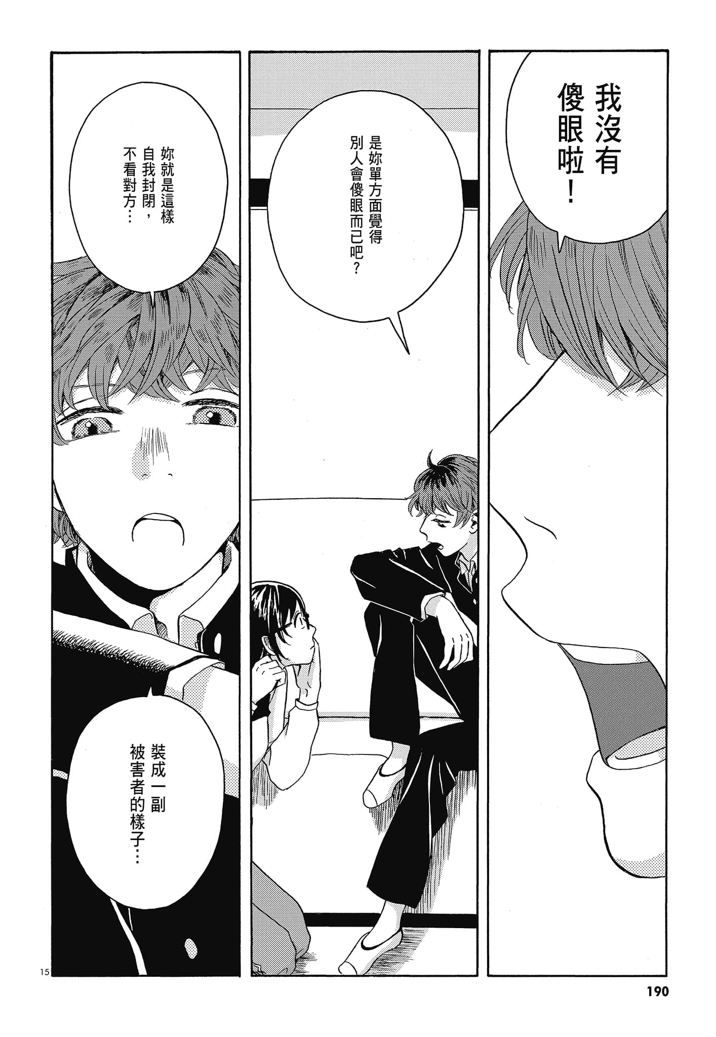 Page 193