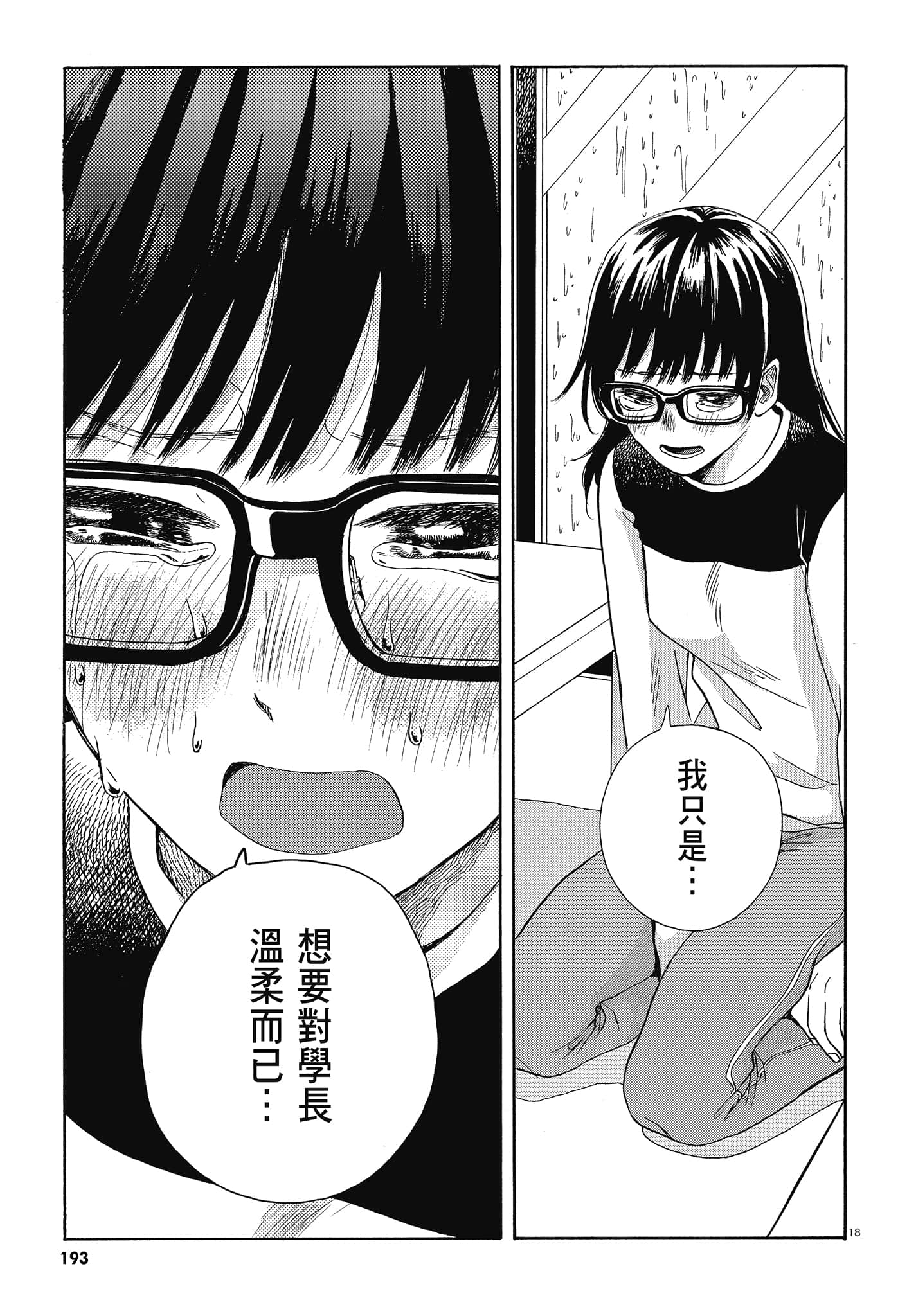Page 196