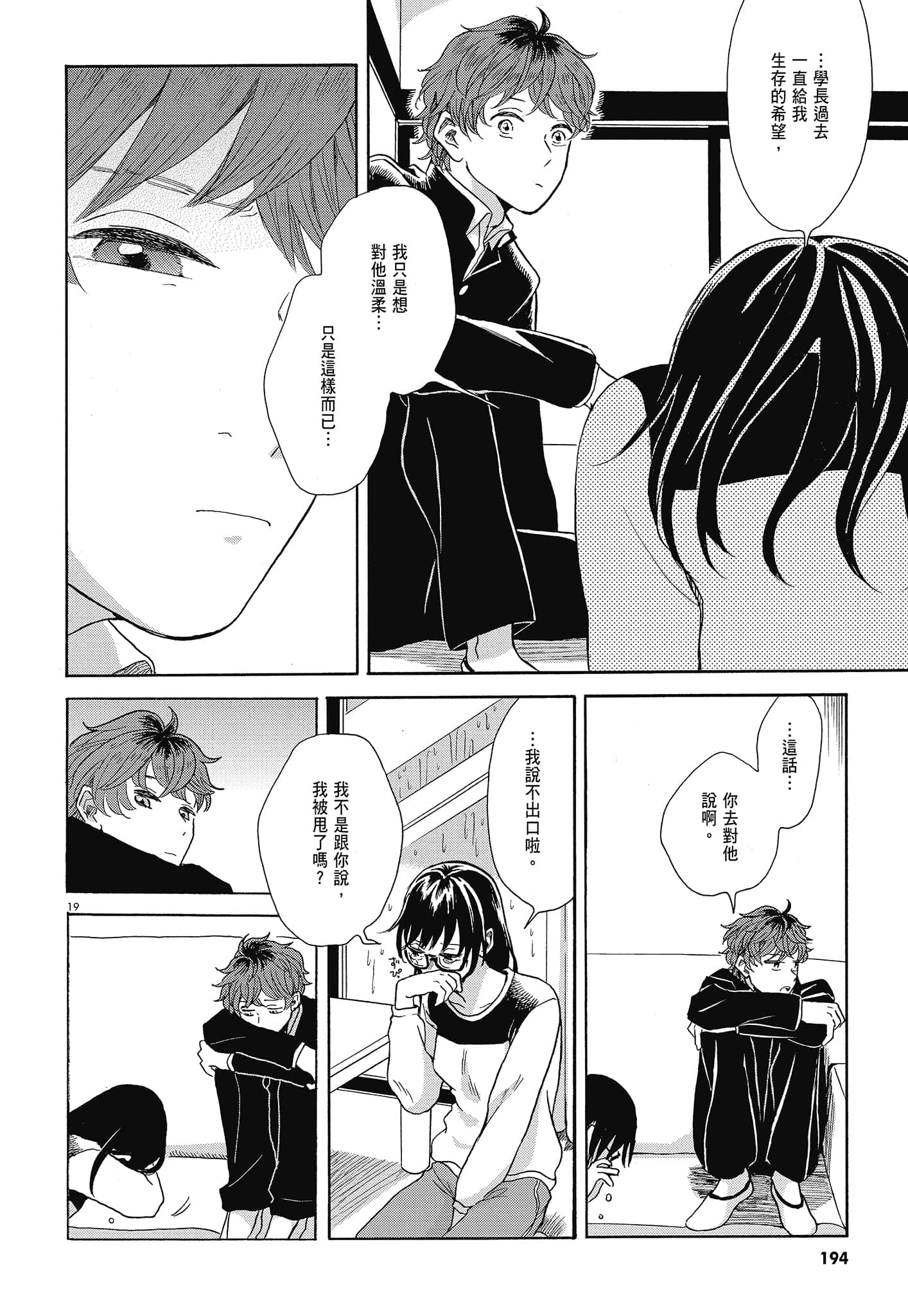 Page 197